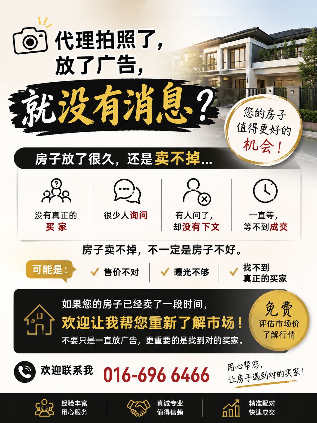 Alfred-要發 Johor Property Sale& Service Facebook ad: 想快速出售房屋吗?