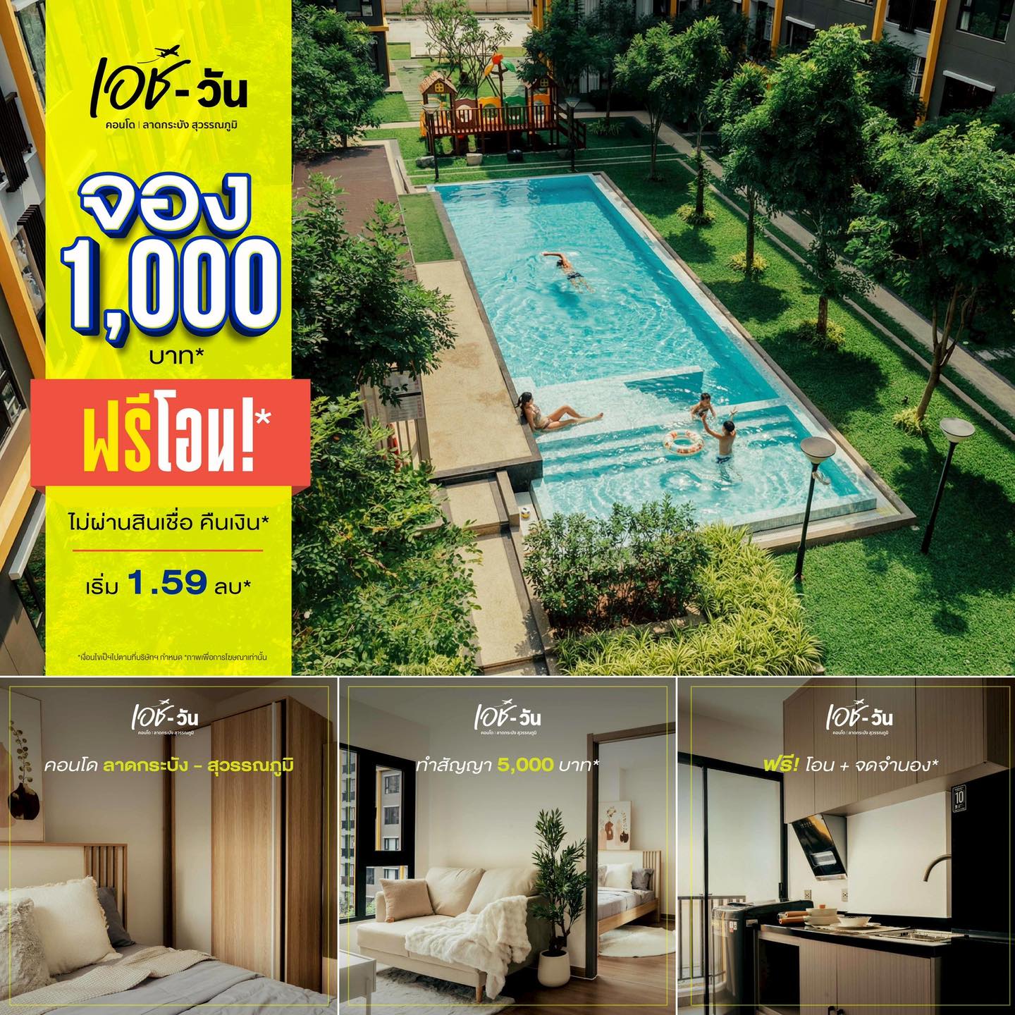 คอนโดลาดกระบัง สุวรรณภูมิ Facebook ad: 𝗛𝟭 𝗖𝗢𝗡𝗗𝗢 𝗟𝗮𝘁𝗸𝗿𝗮𝗯𝗮𝗻𝗴…