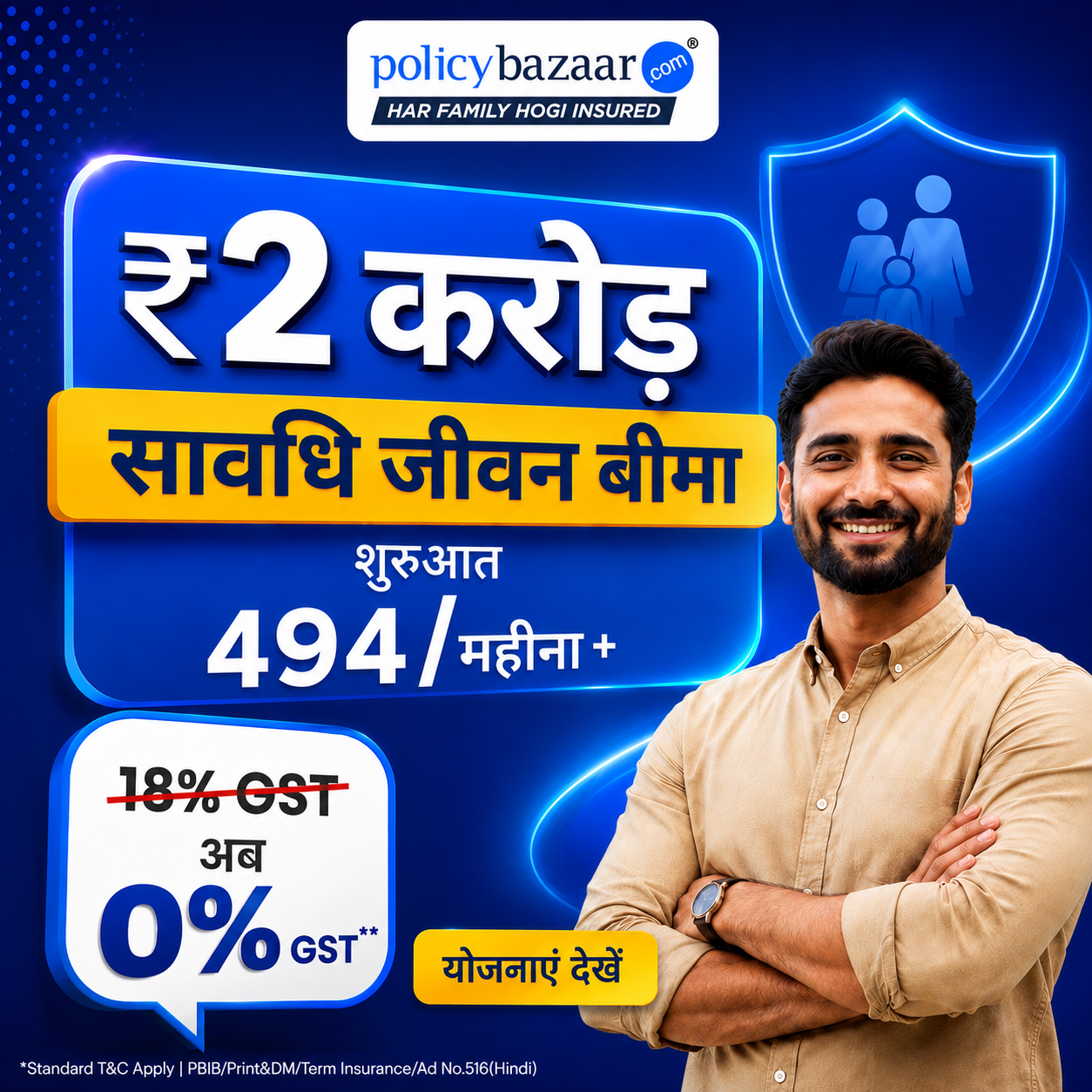 Policybazaar Facebook ad: टर्म लाइफ इंश्योरेंस खरीदें