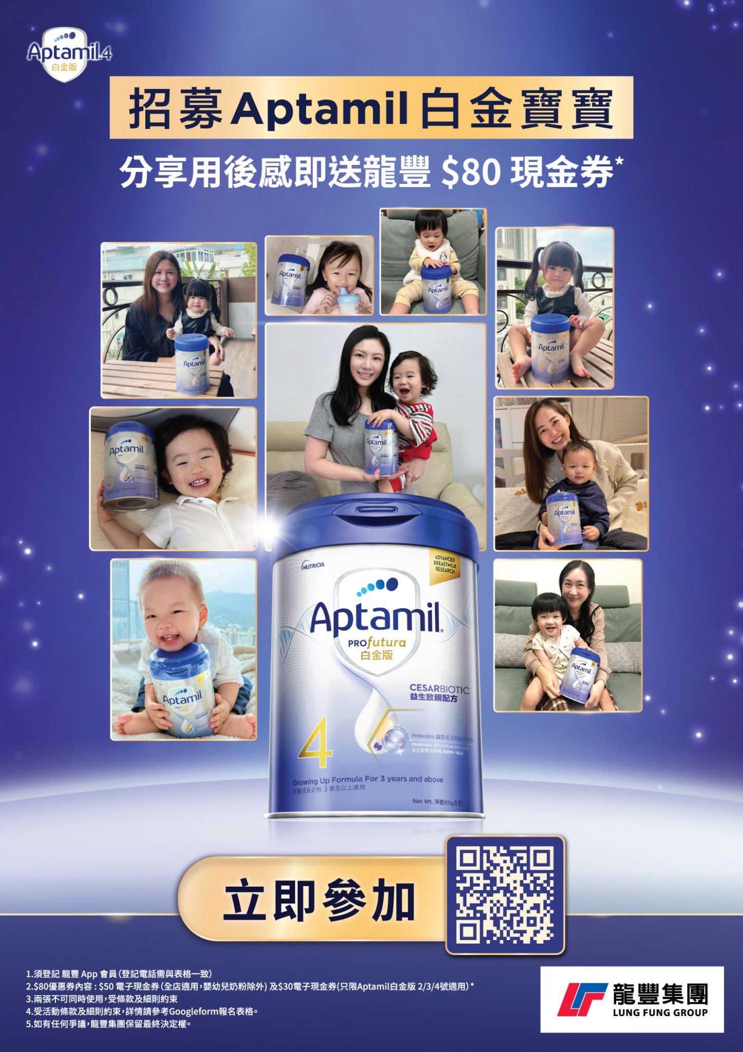 龍豐集團 Facebook ad from May 7, 2026