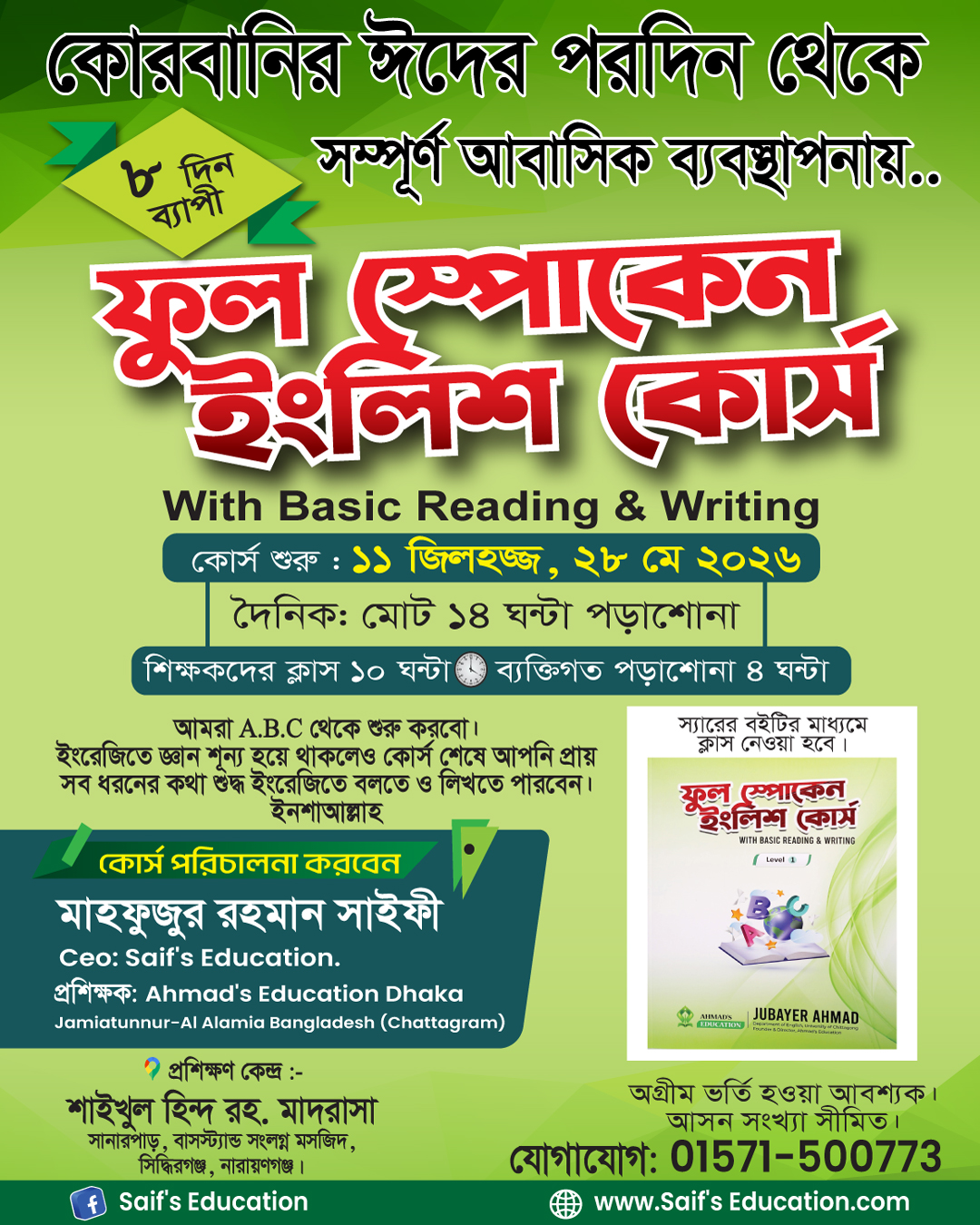 Saif's Education Facebook ad from Apr 27, 2026