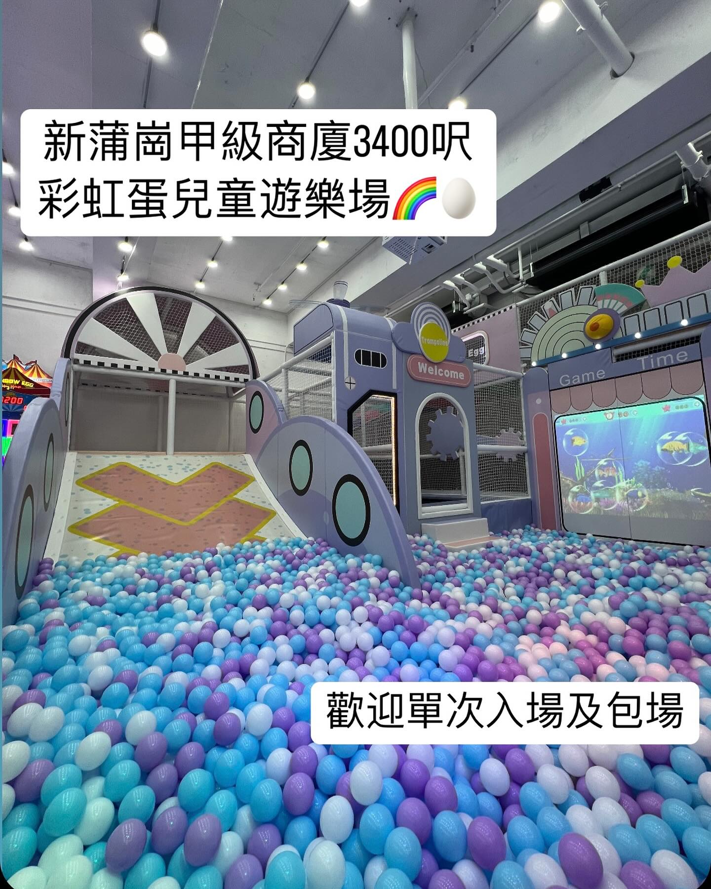 Rainboweggplayhousehkspk Facebook ad: 新蒲崗甲級商廈3400呎全層兒童遊樂場