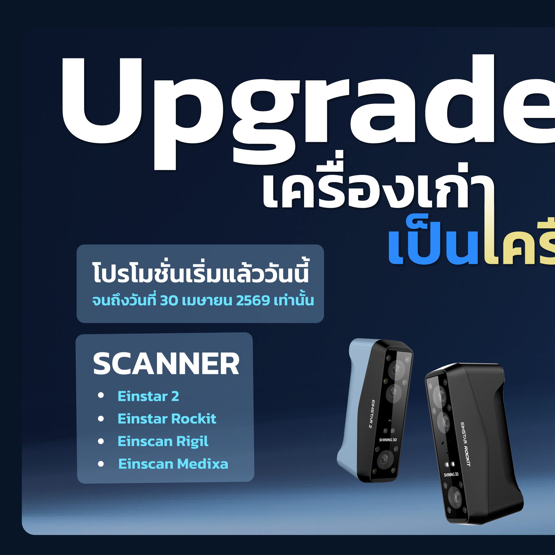 Print3Dd - Digital Fabrication 3D Printer, 3D Scanner, Laser Facebook ad