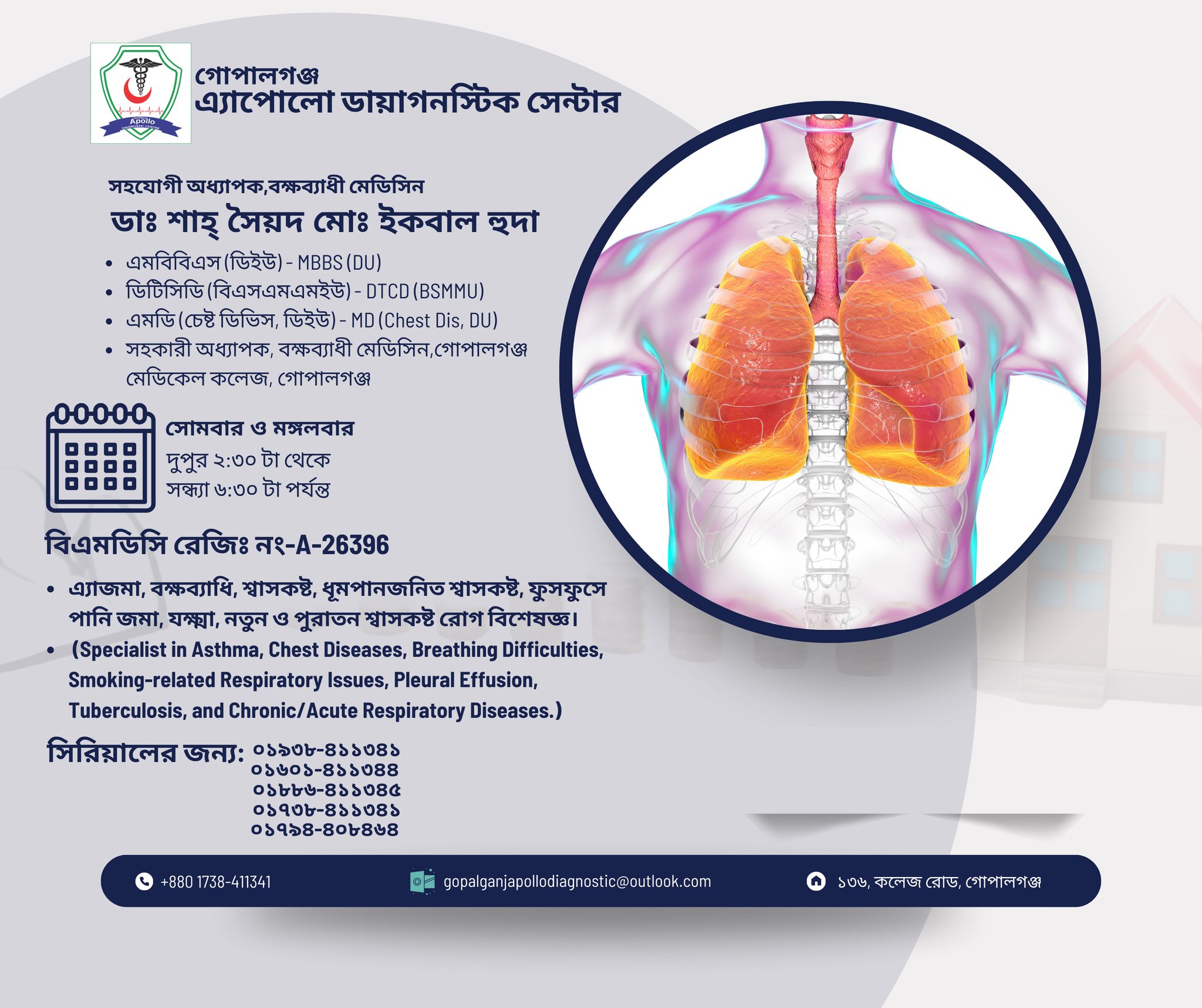 Gopalganj Apollo Diagnostic Center Facebook ad