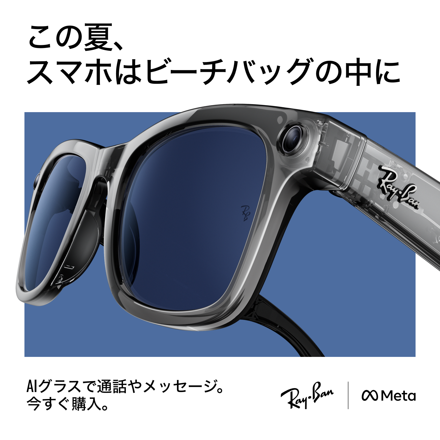 Ray-Ban Meta Facebook ad