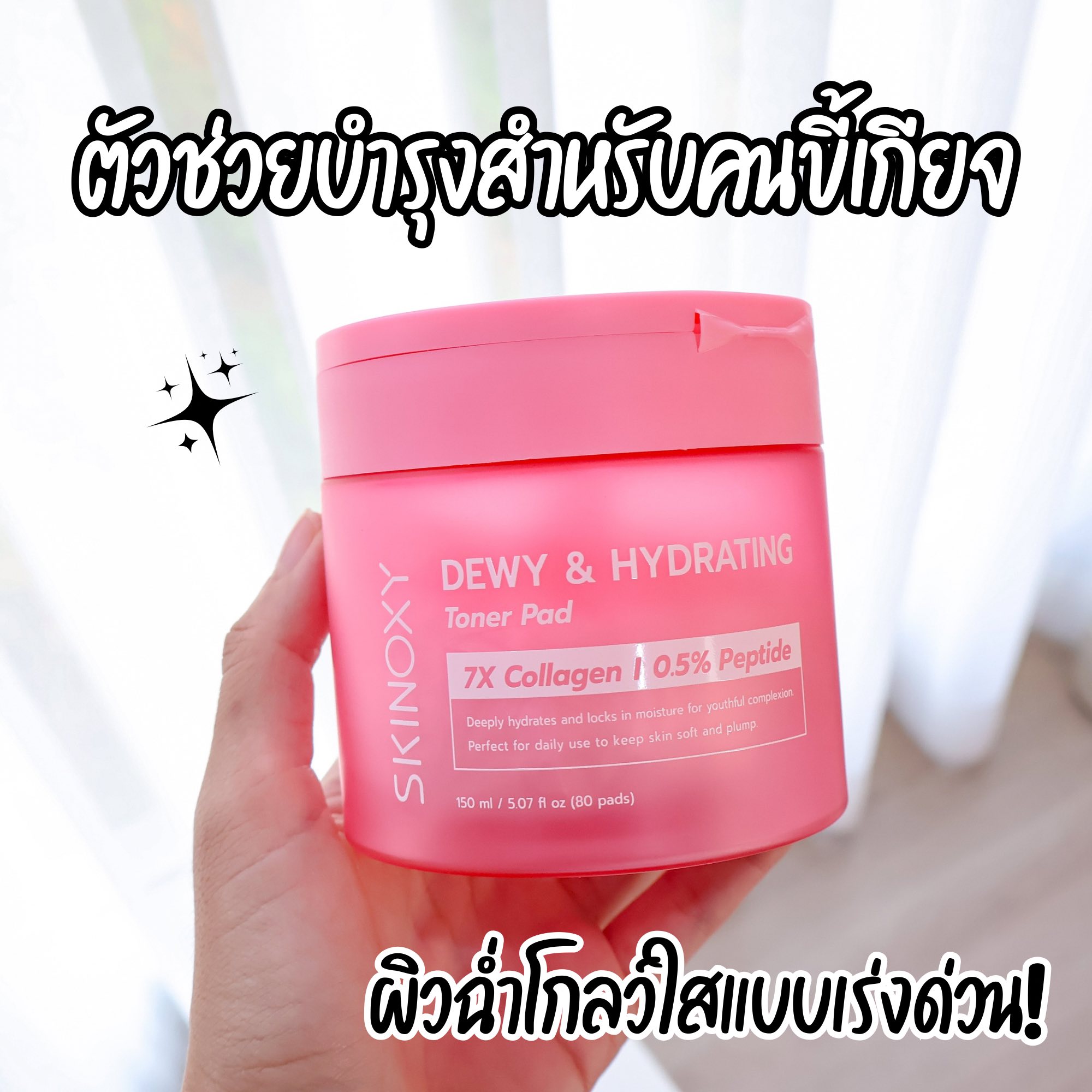 นายอาร์ม รีวิว Facebook ad: ช่วงนี้ติดใช้โทนเนอร์แพด 𝗦𝗸𝗶𝗻𝗼𝘅𝘆 𝗗𝗲𝘄𝘆 &…