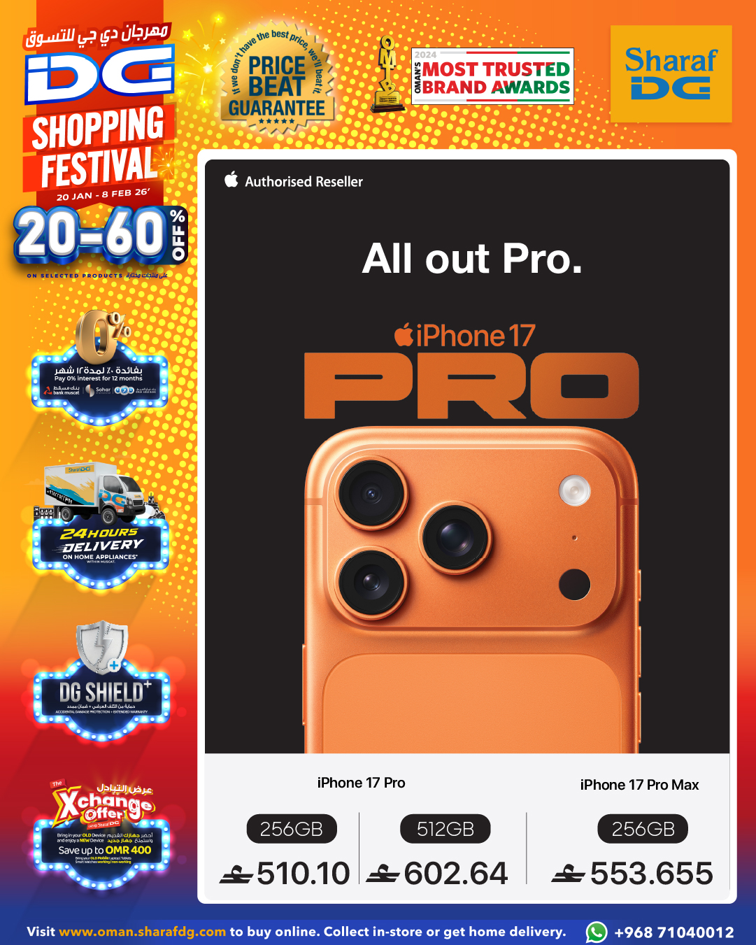 Sharaf DG Oman Facebook ad