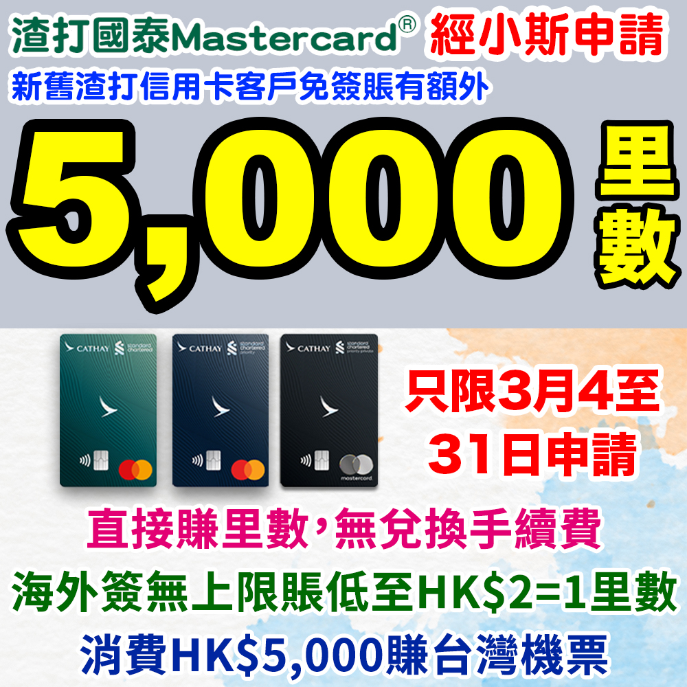 小斯 Facebook ad