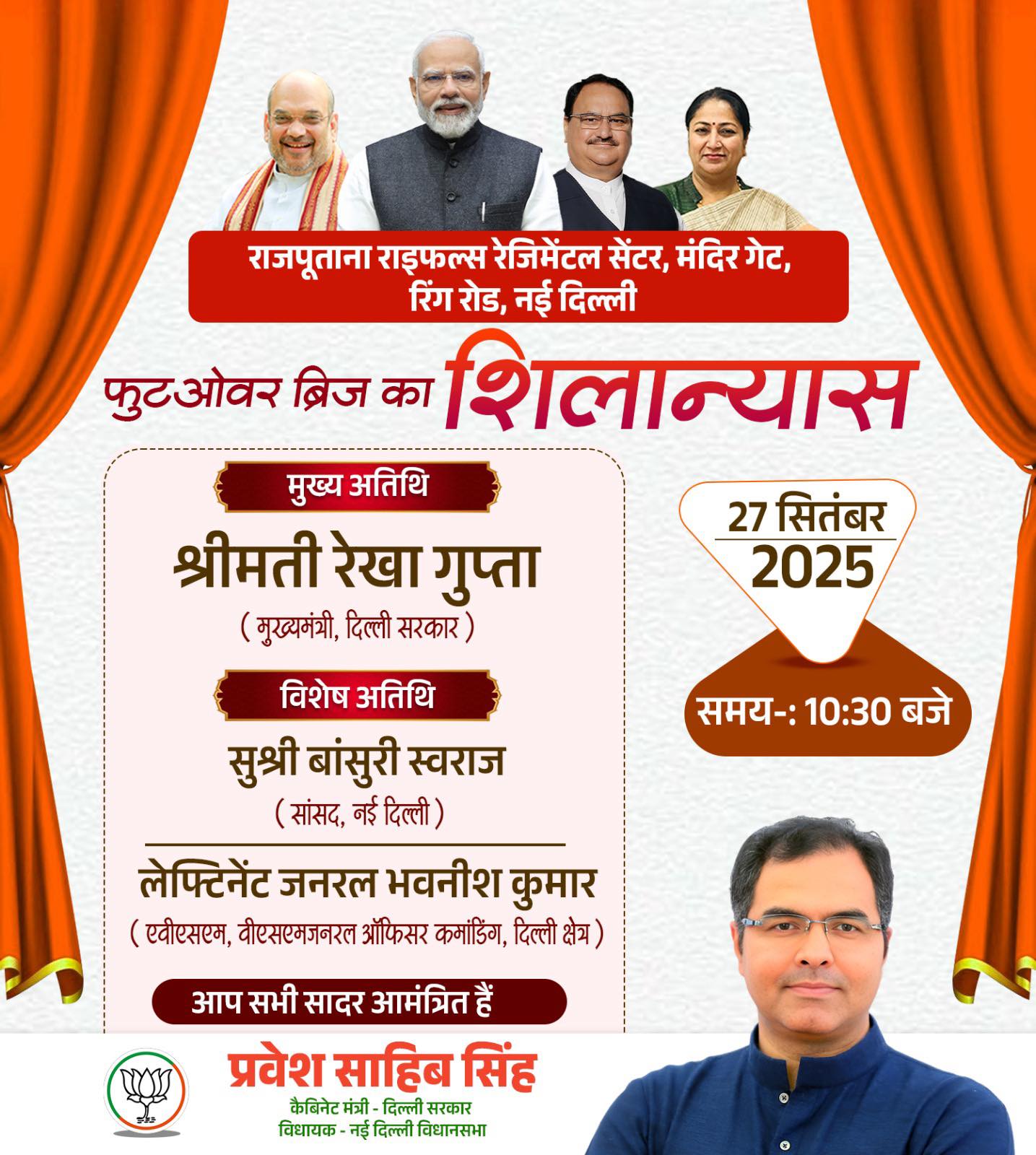 Parvesh Sahib Singh Facebook ad