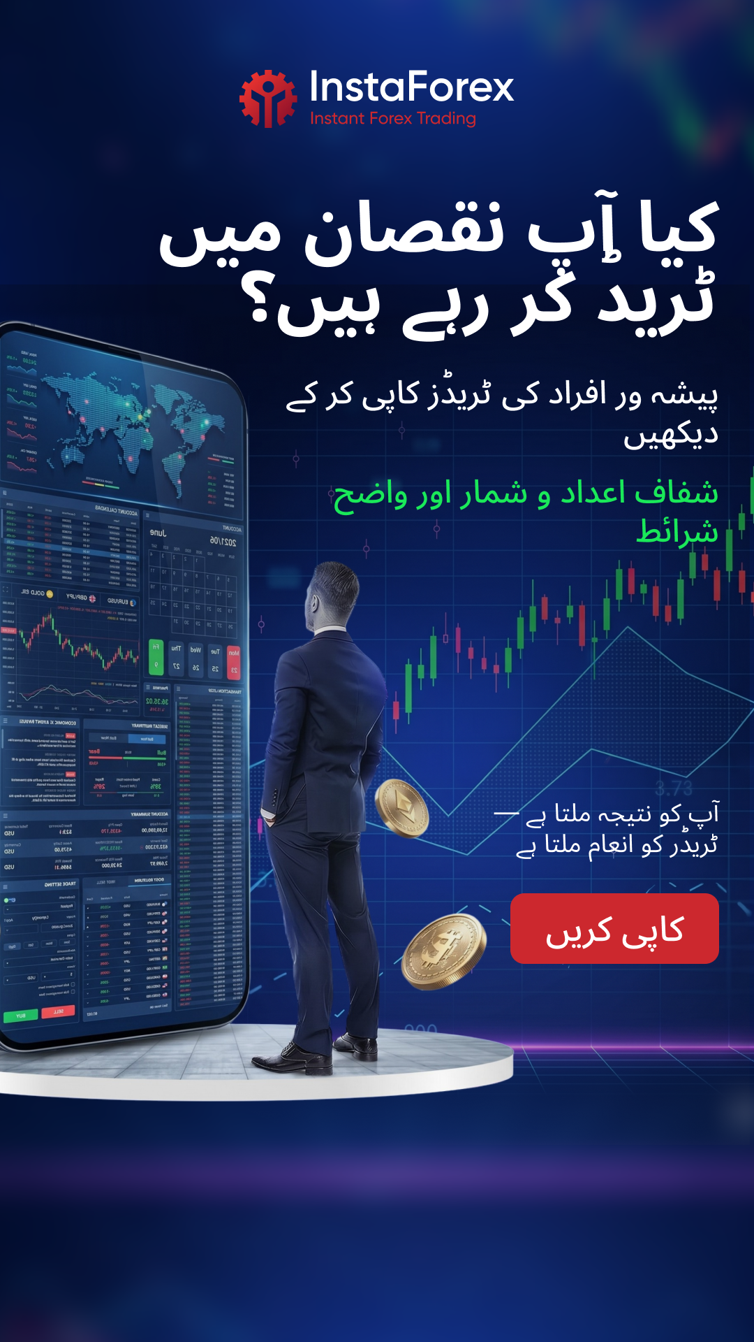 InstaForex & InstaTrade Fan Club Facebook ad