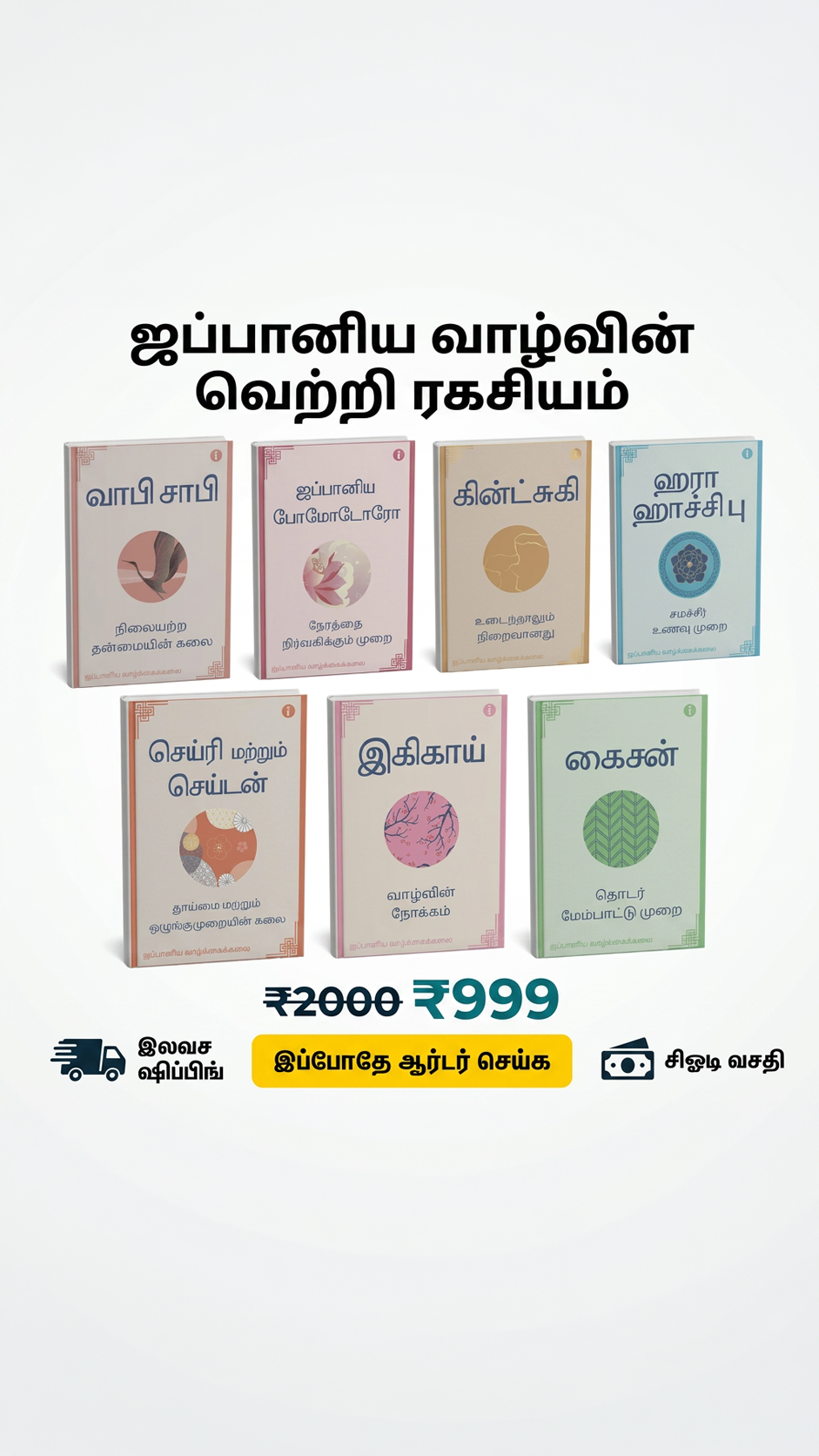 Westland Books Facebook ad