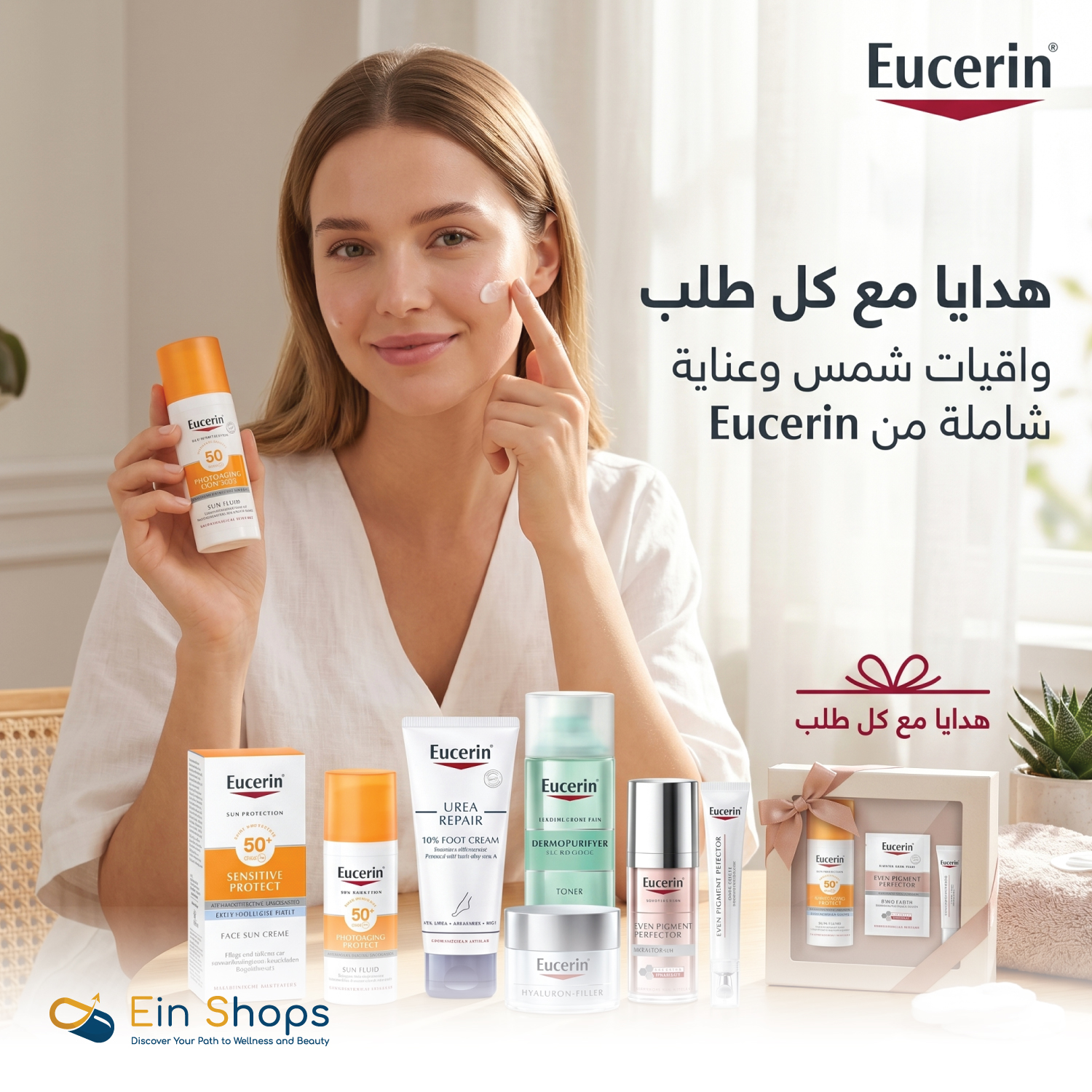 Ein Shops Facebook ad: صحتك بتبدأ بوقاية صحيحة