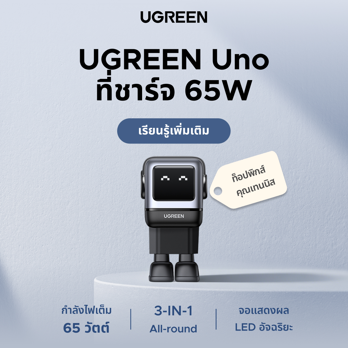 Ugreen Thailand Facebook ad