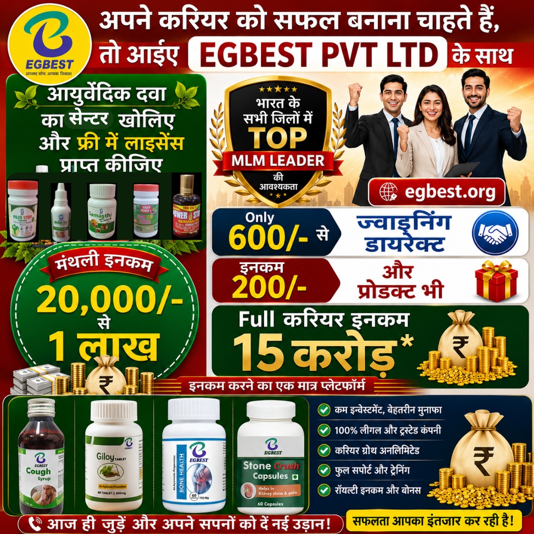 Egbest PVT LTD Facebook ad: EGBEST PVT LTD