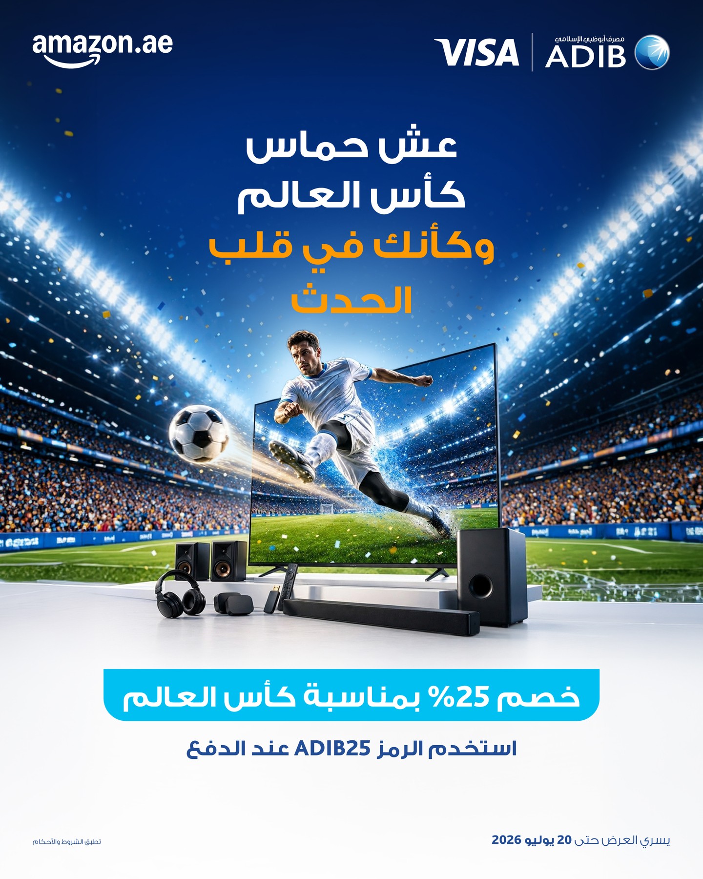 Abu Dhabi Islamic Bank - مصرف أبوظبي الإسلامي Facebook ad