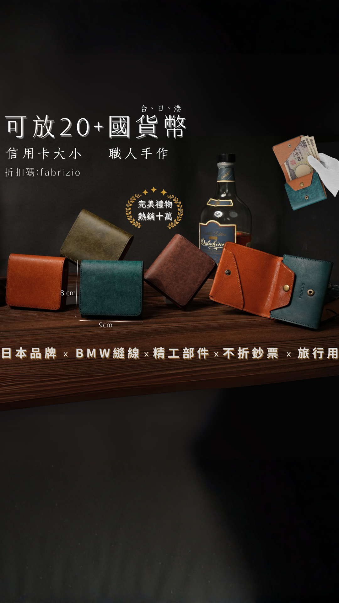 Fabrizio台灣 Facebook ad from Jan 31, 2026