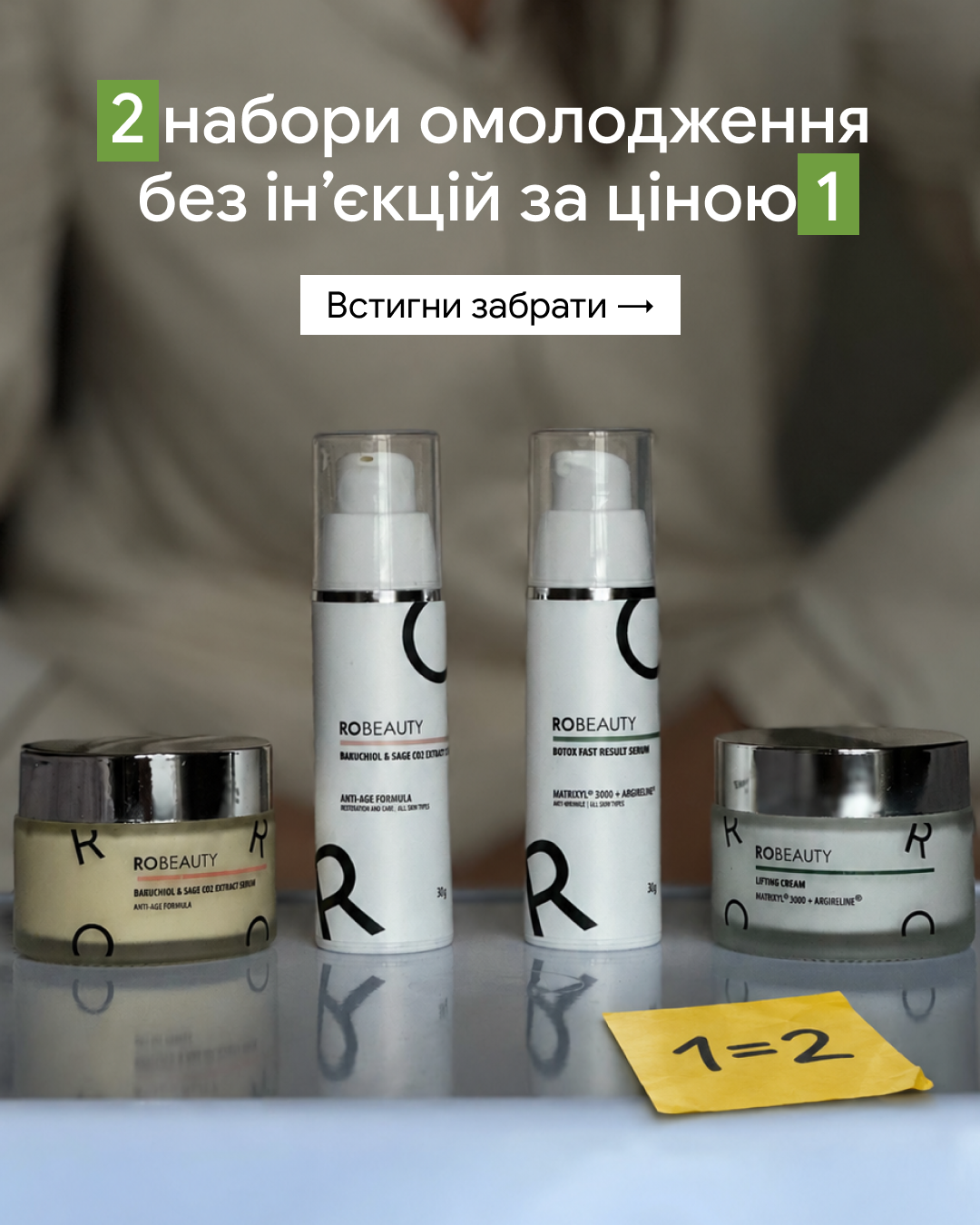 Robeauty Facebook ad