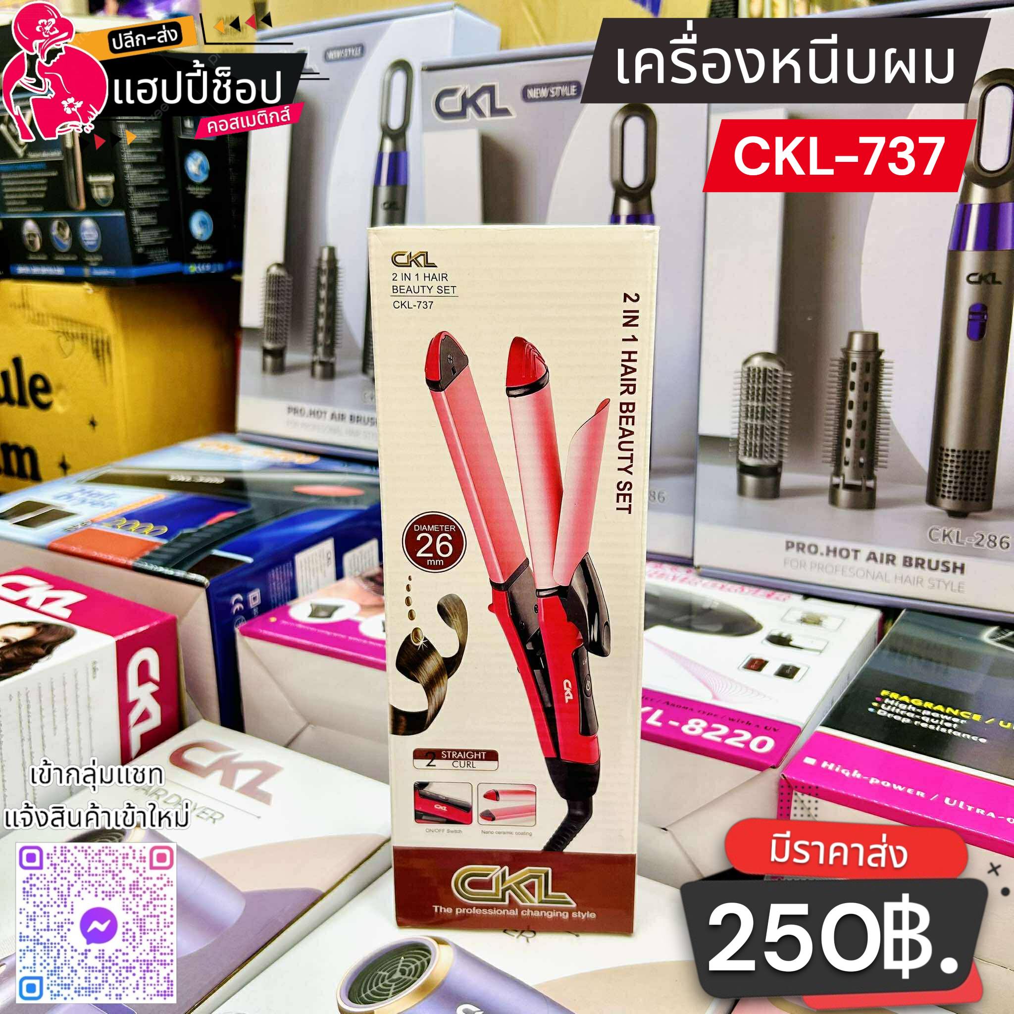 ร้านแฮปปี้ช็อป Facebook ad