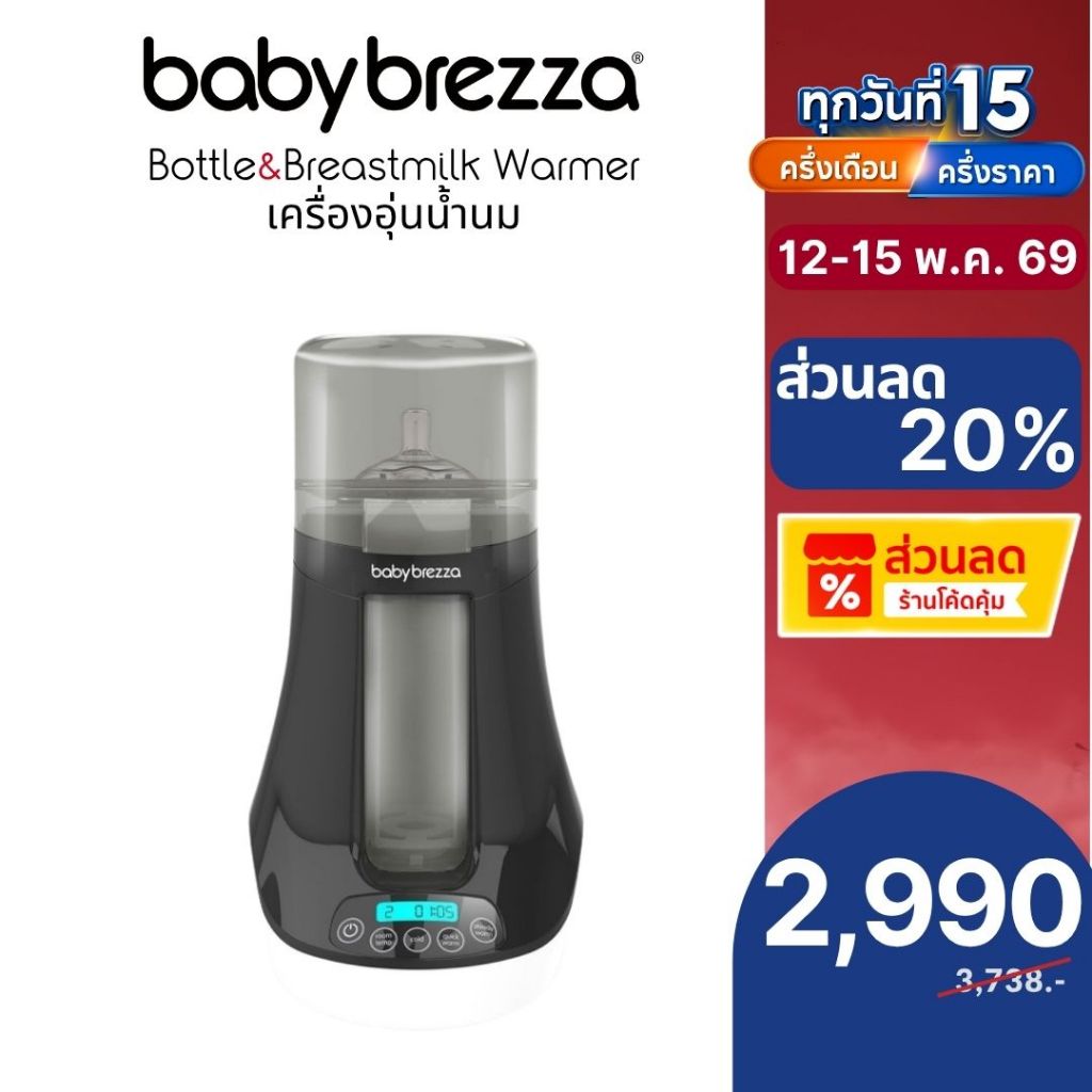 Babybrezza Thailand Facebook ad: Super Sale กับShopee