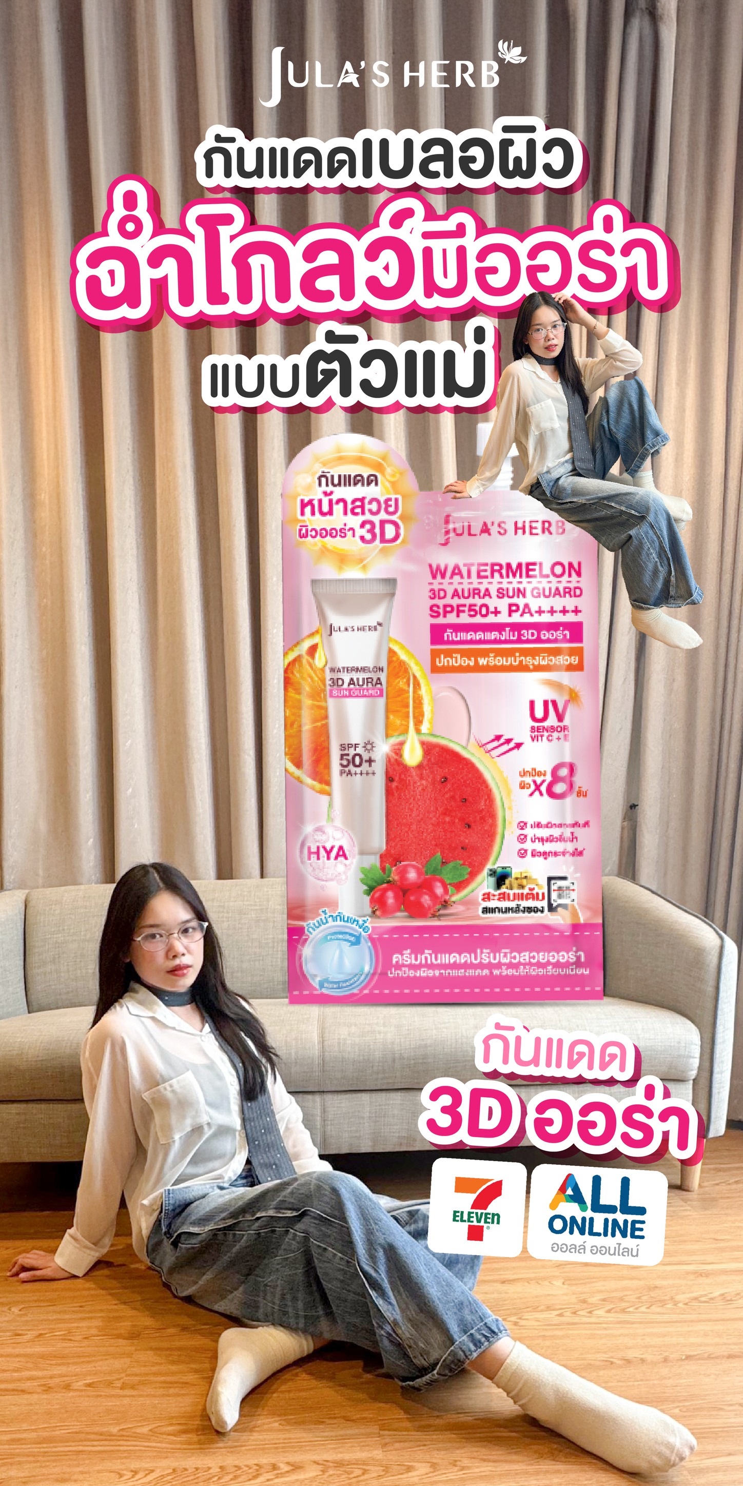 Jula's Herb Thailand Facebook ad