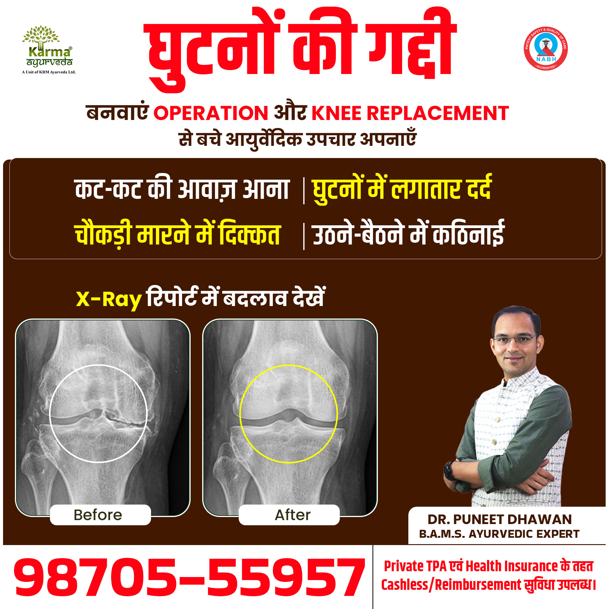 Karma Ayurveda Hospital Facebook ad