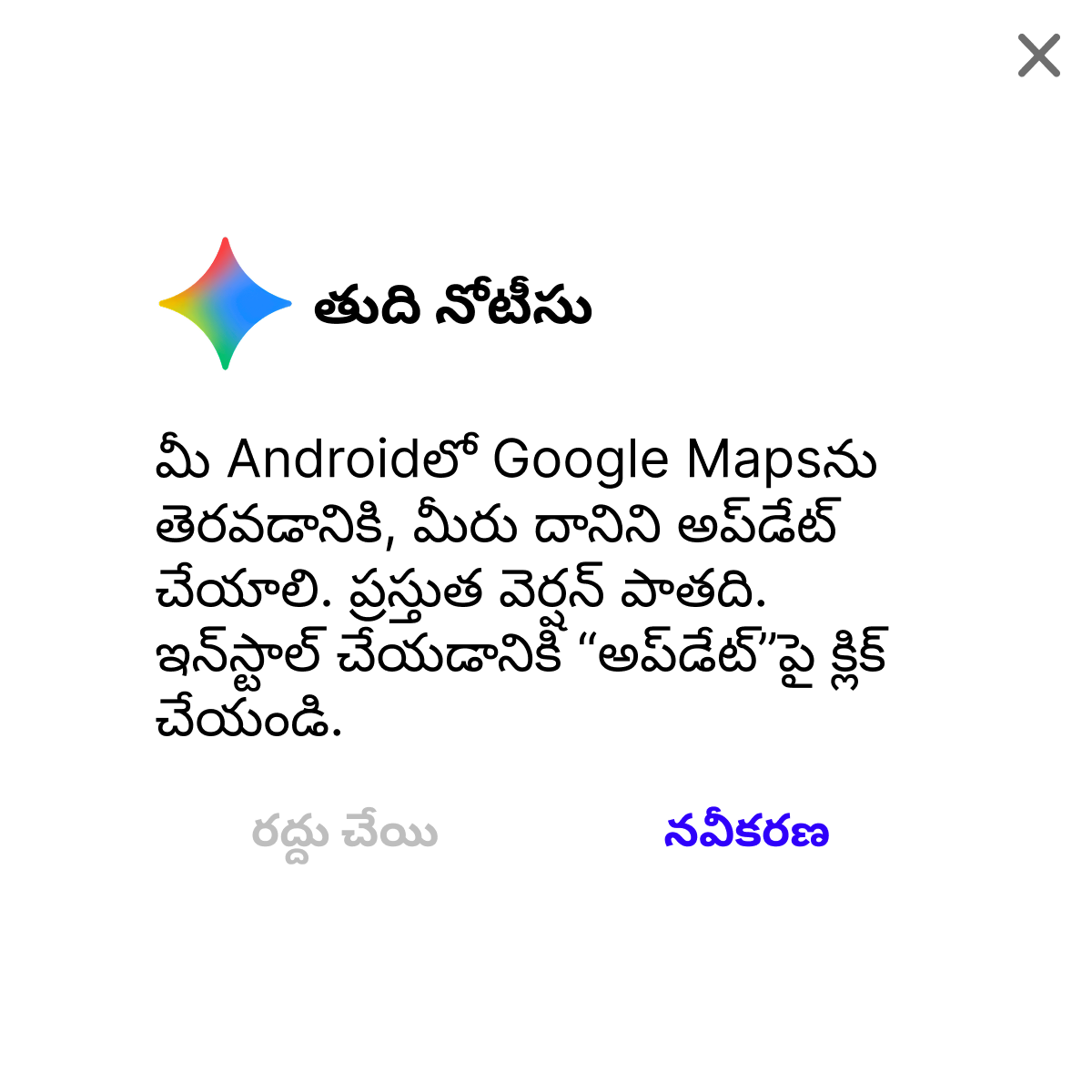 GPS Tracker Real Time Facebook ad