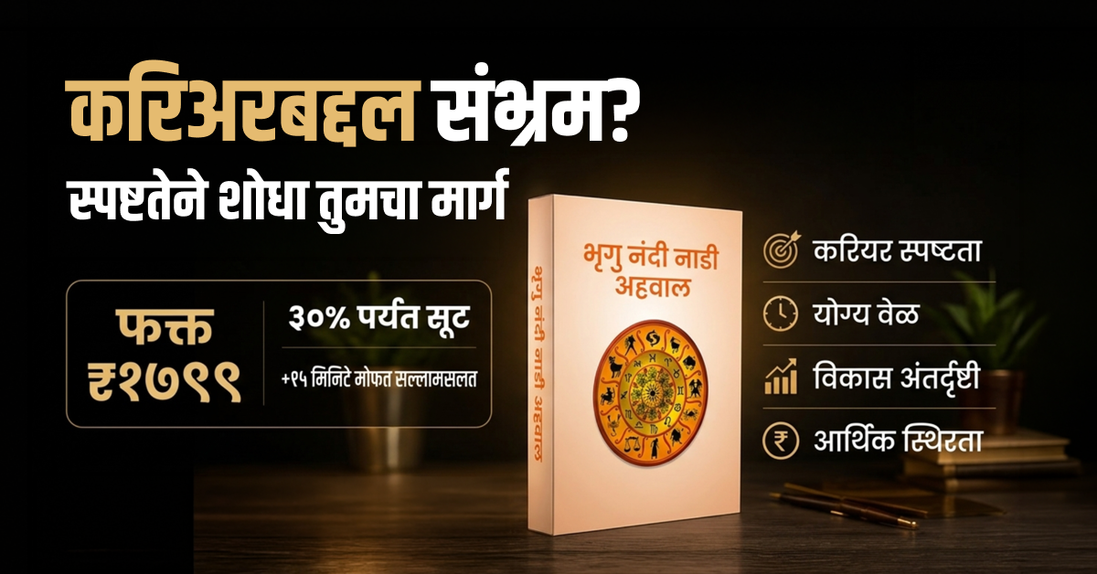 Nadi Astrology Insights Facebook ad