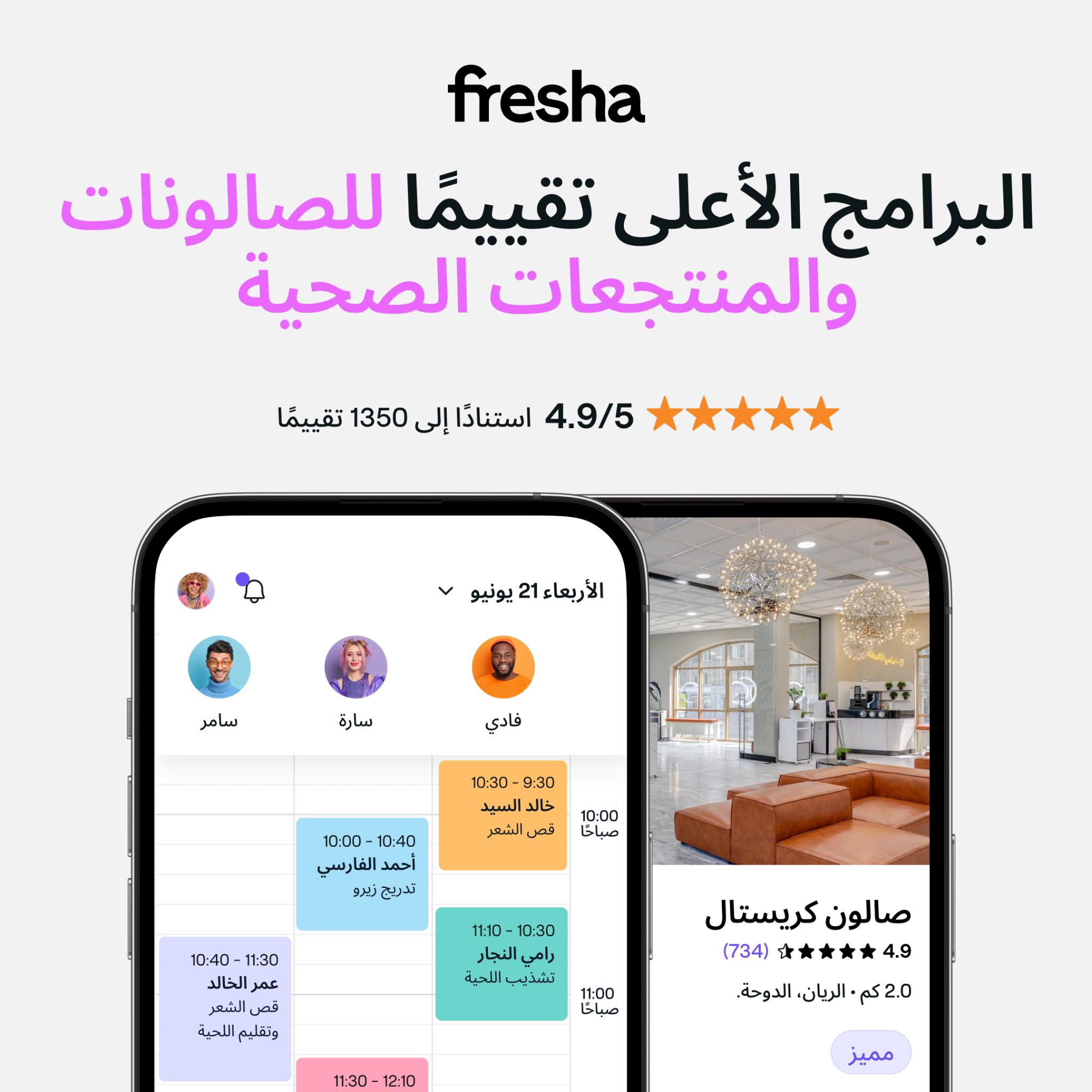 Fresha Facebook ad