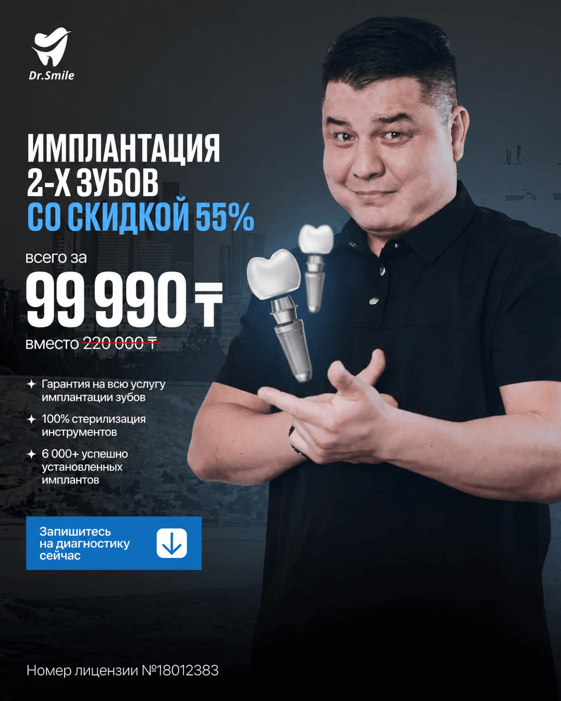 Dr.Smile Facebook ad