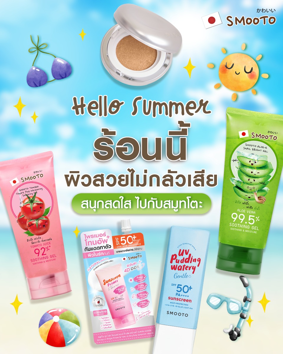 Smooto Japan Facebook ad