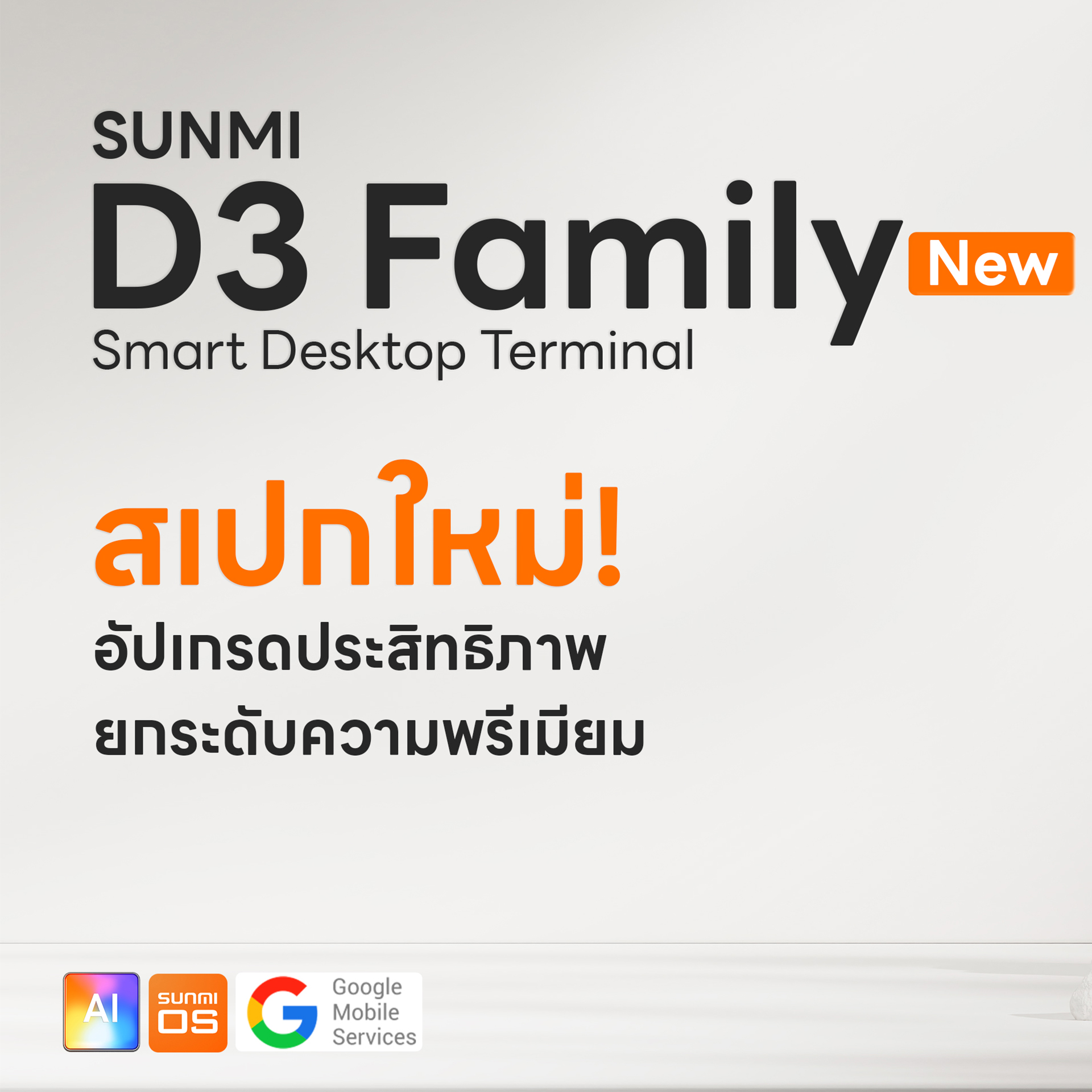 Sunmi TH Facebook ad