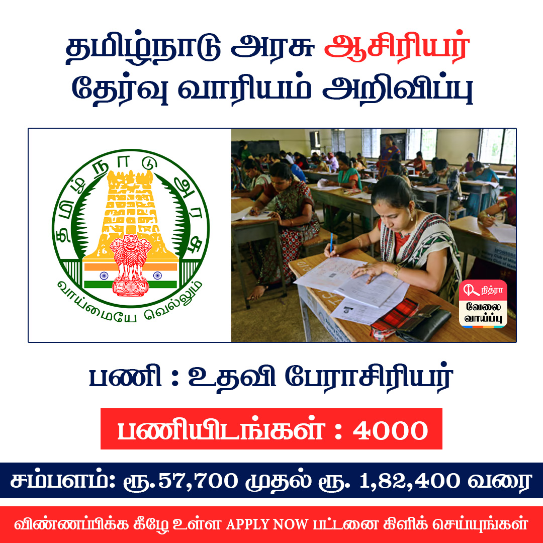 Tamil Nithra Jobs Facebook ad: FREE Job Search App