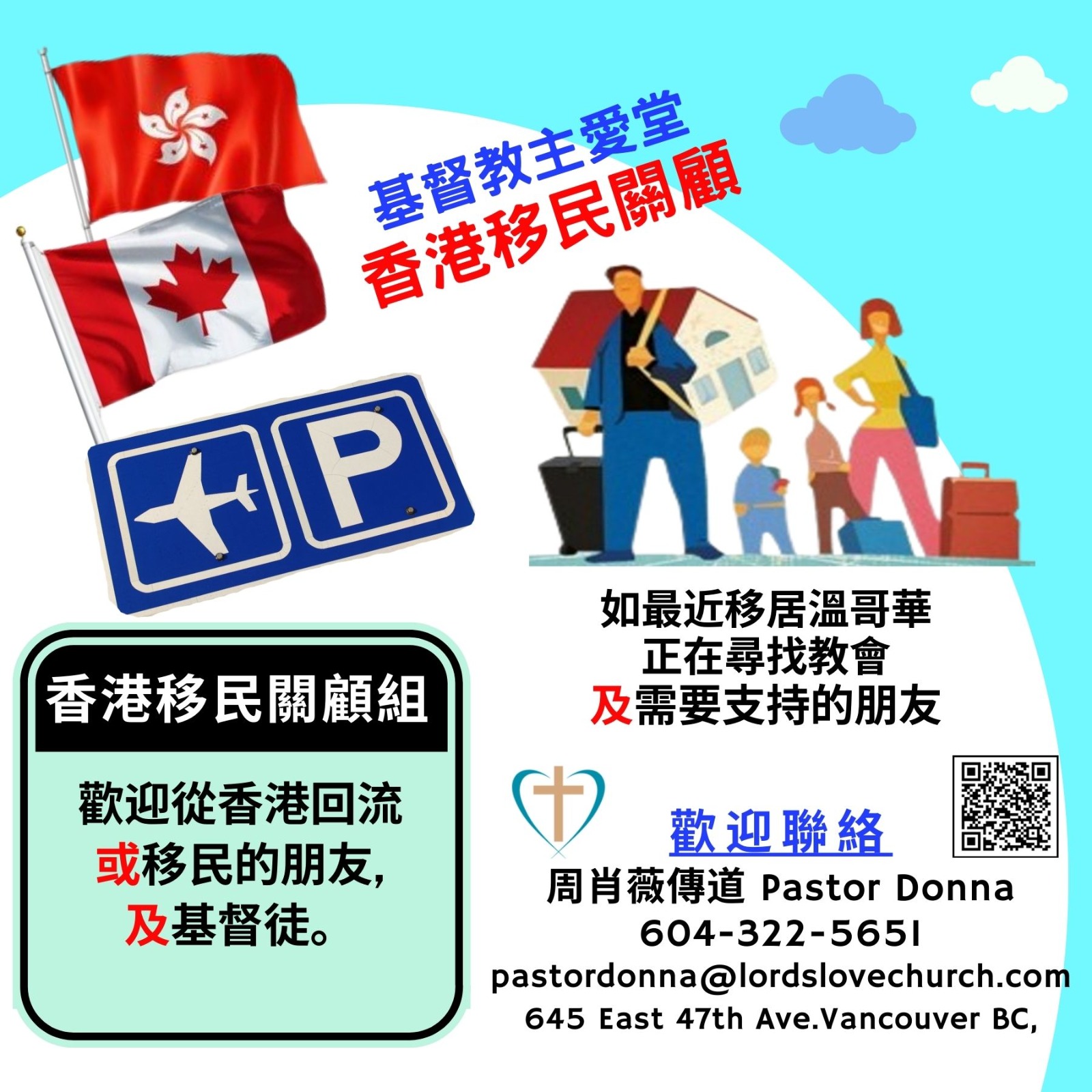 主愛堂 粵語堂 Lord's Love Church Facebook ad: 歡迎聯絡我們