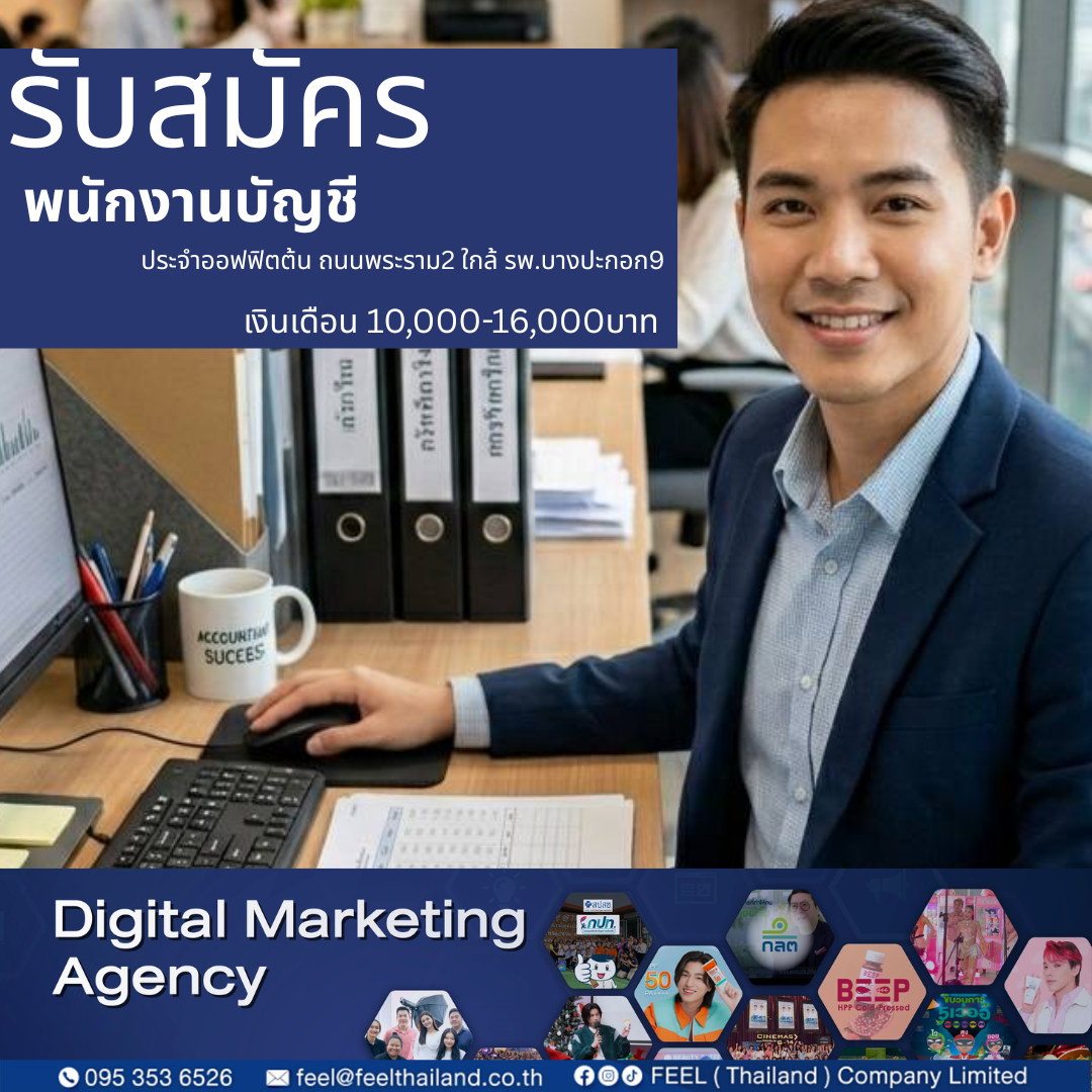 FEEL Thailand Company Limited Facebook ad