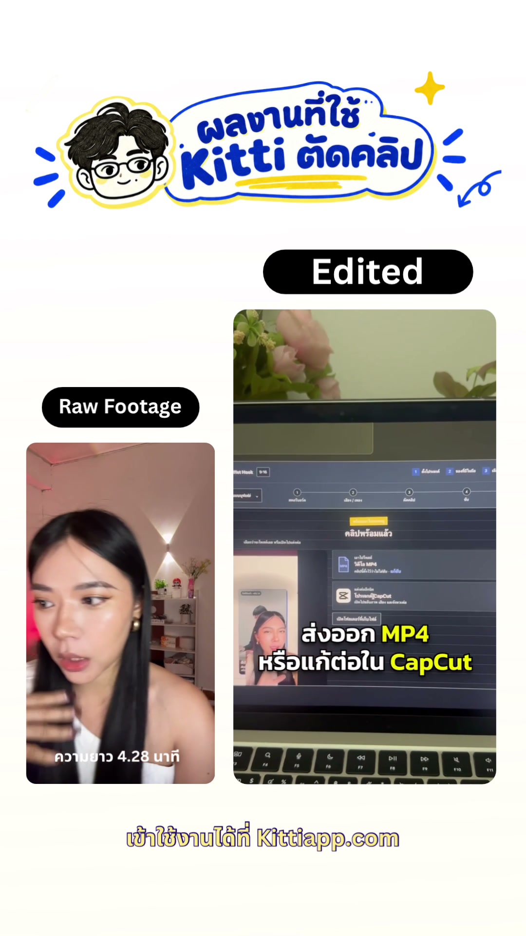 The AI Mission by Ontheway Academy Facebook ad: คลิปนี้ AI ตัด 100% จาก 4:28 เหลือ 1:21