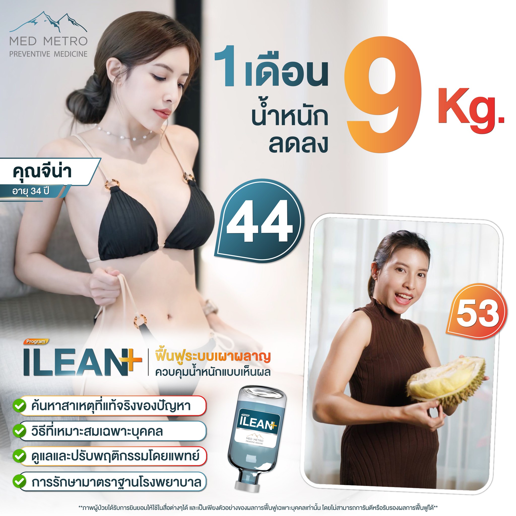 Med Metro Preventive medicine Facebook ad