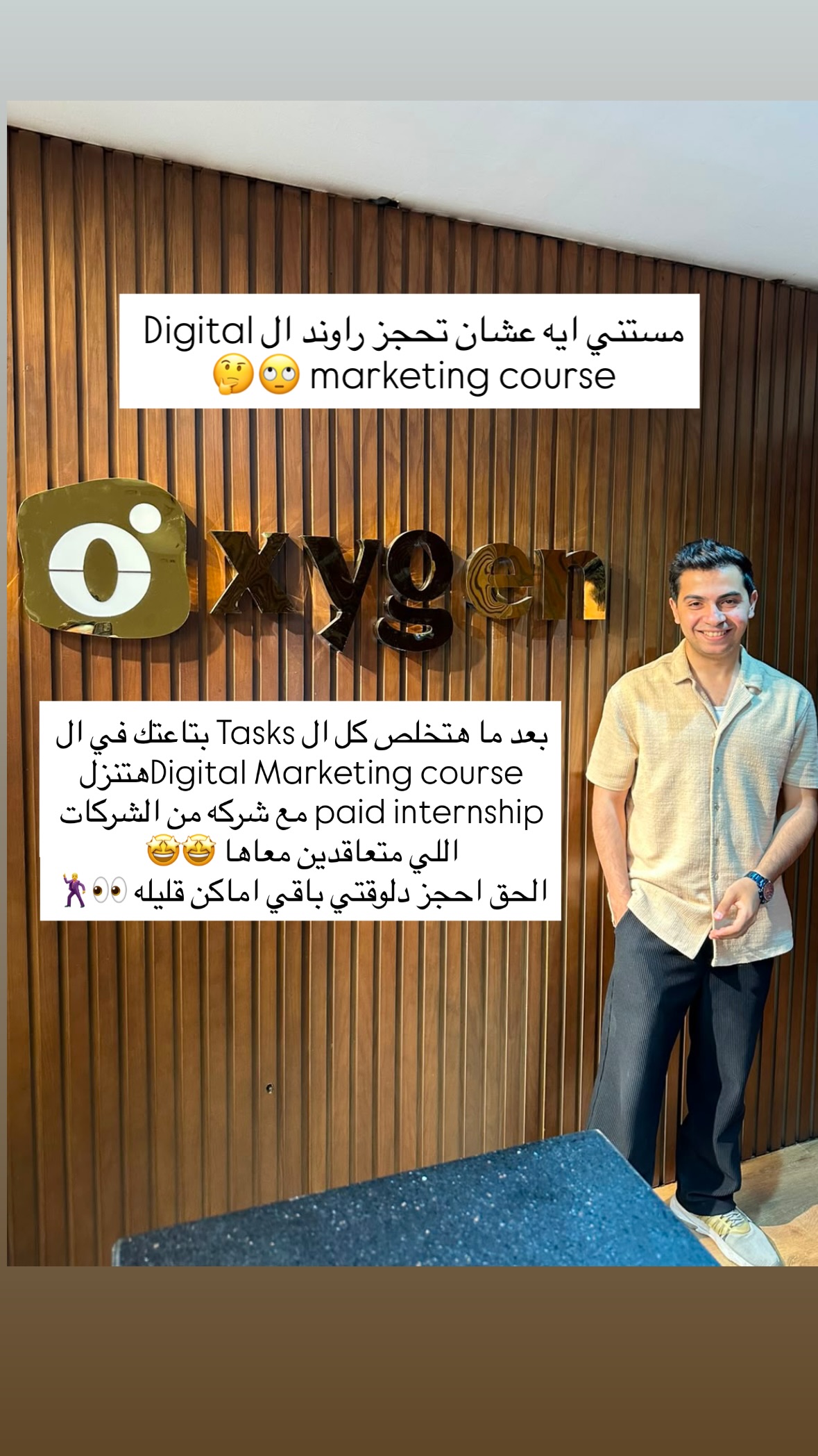 Adham Hossam Facebook ad: Instagram
