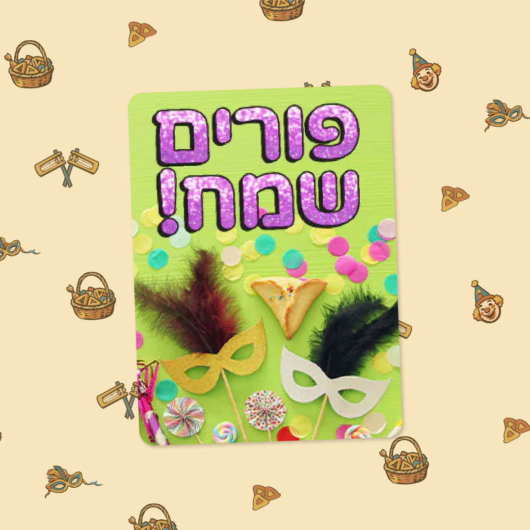 לקט ישראל Leket Israel Facebook ad