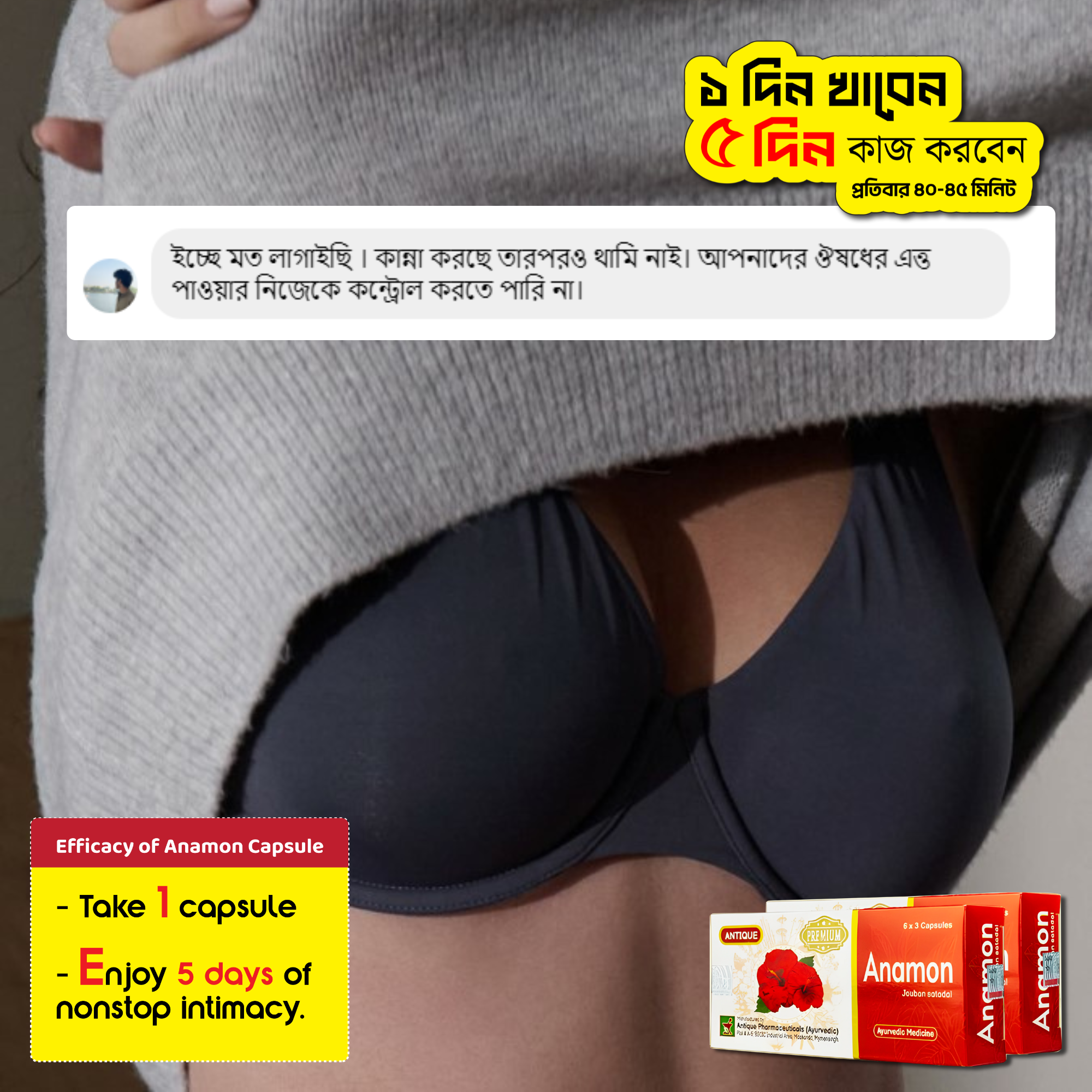 Antique Pharmaceuticals Ayurvedic Facebook ad