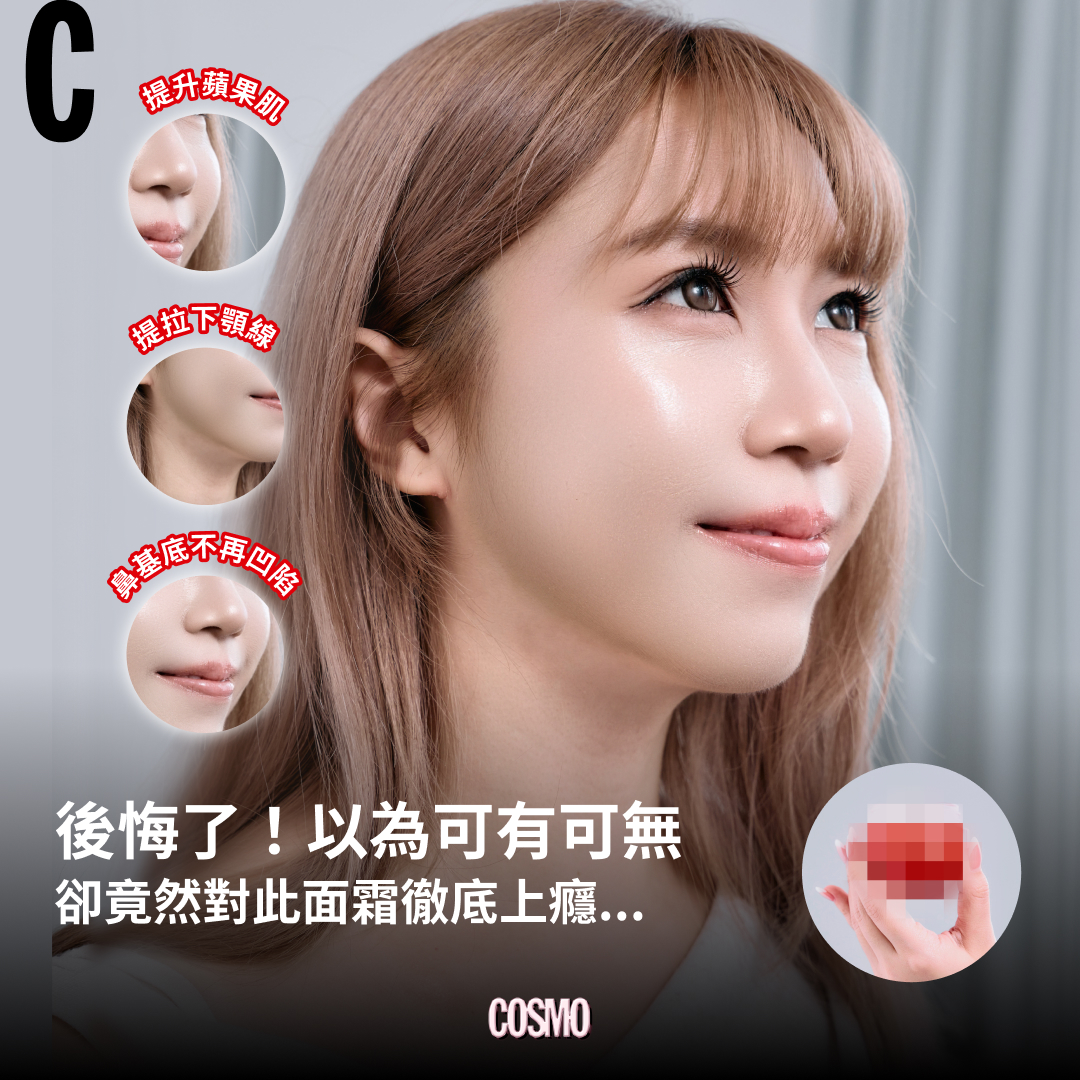 Cosmopolitan HK Facebook ad: 警告:「它」會讓你上癮!