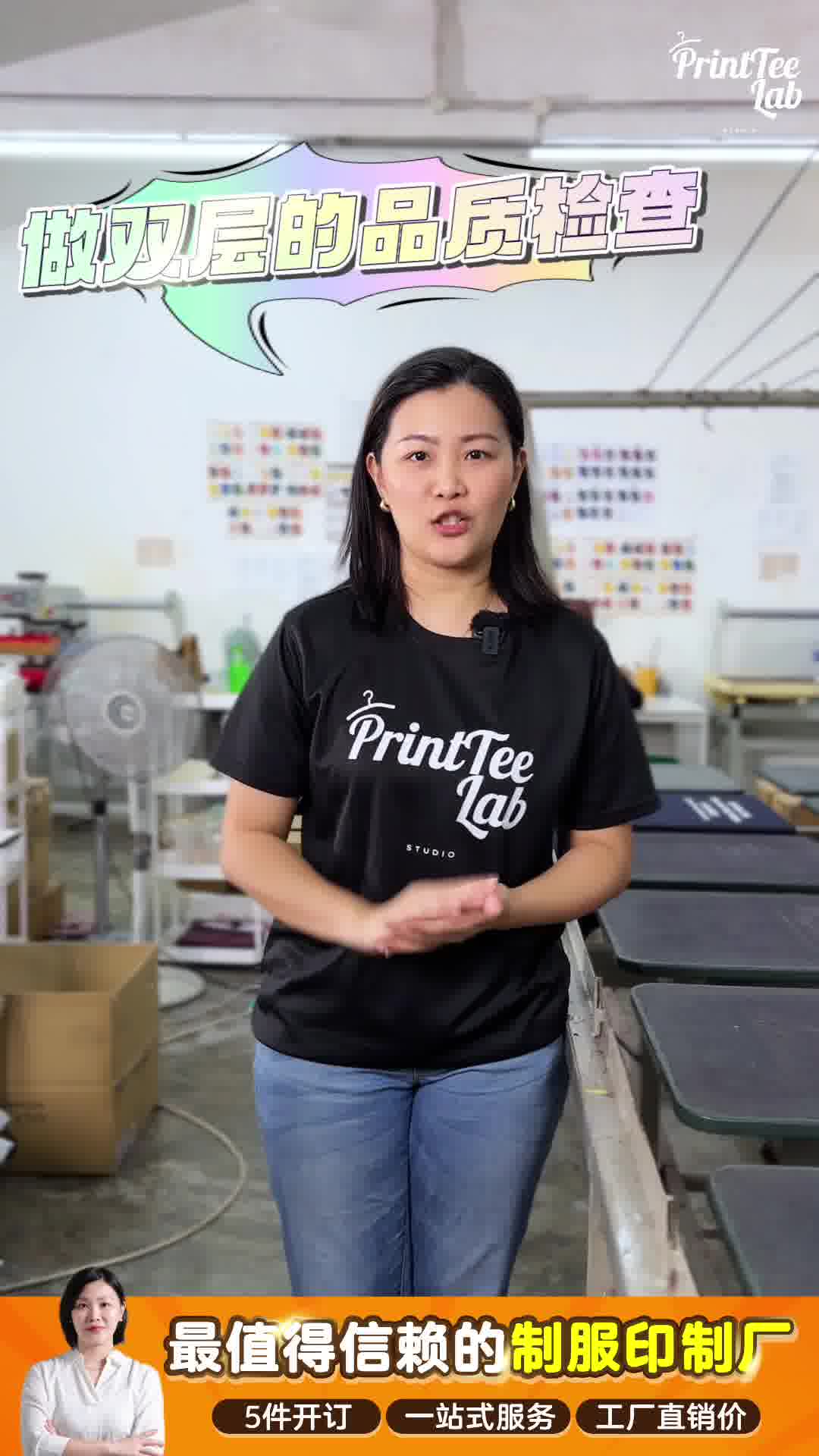 Printeelab 专业服装订制 Facebook ad: 专业制服定制 一站式服务