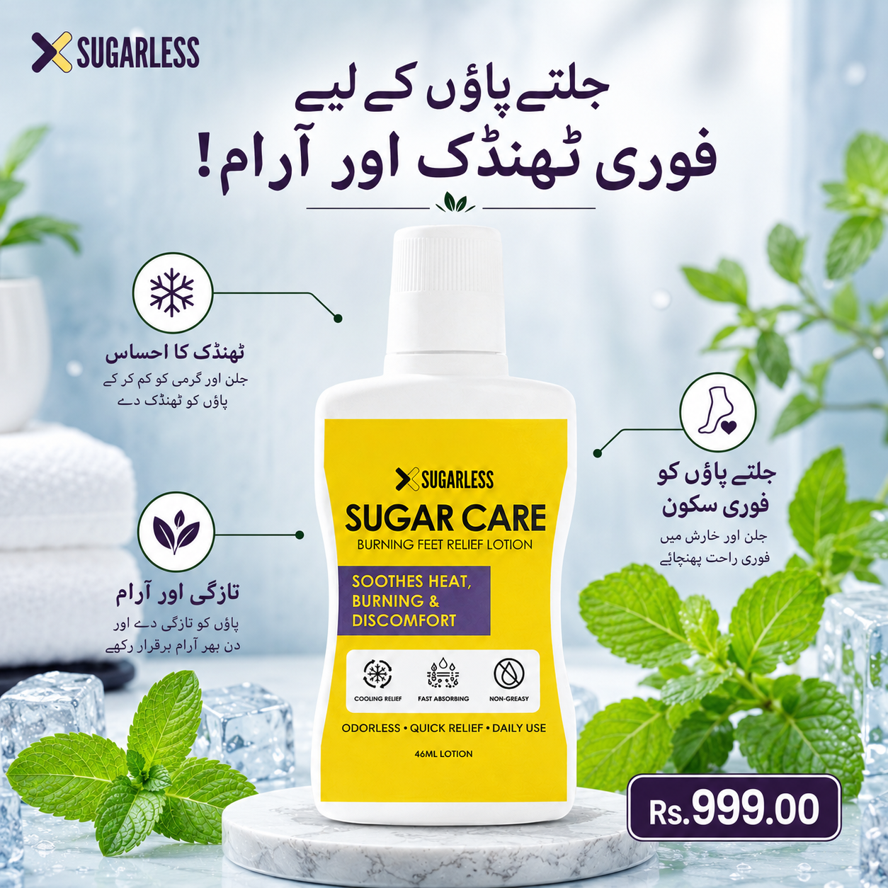 Sugar Care Facebook ad