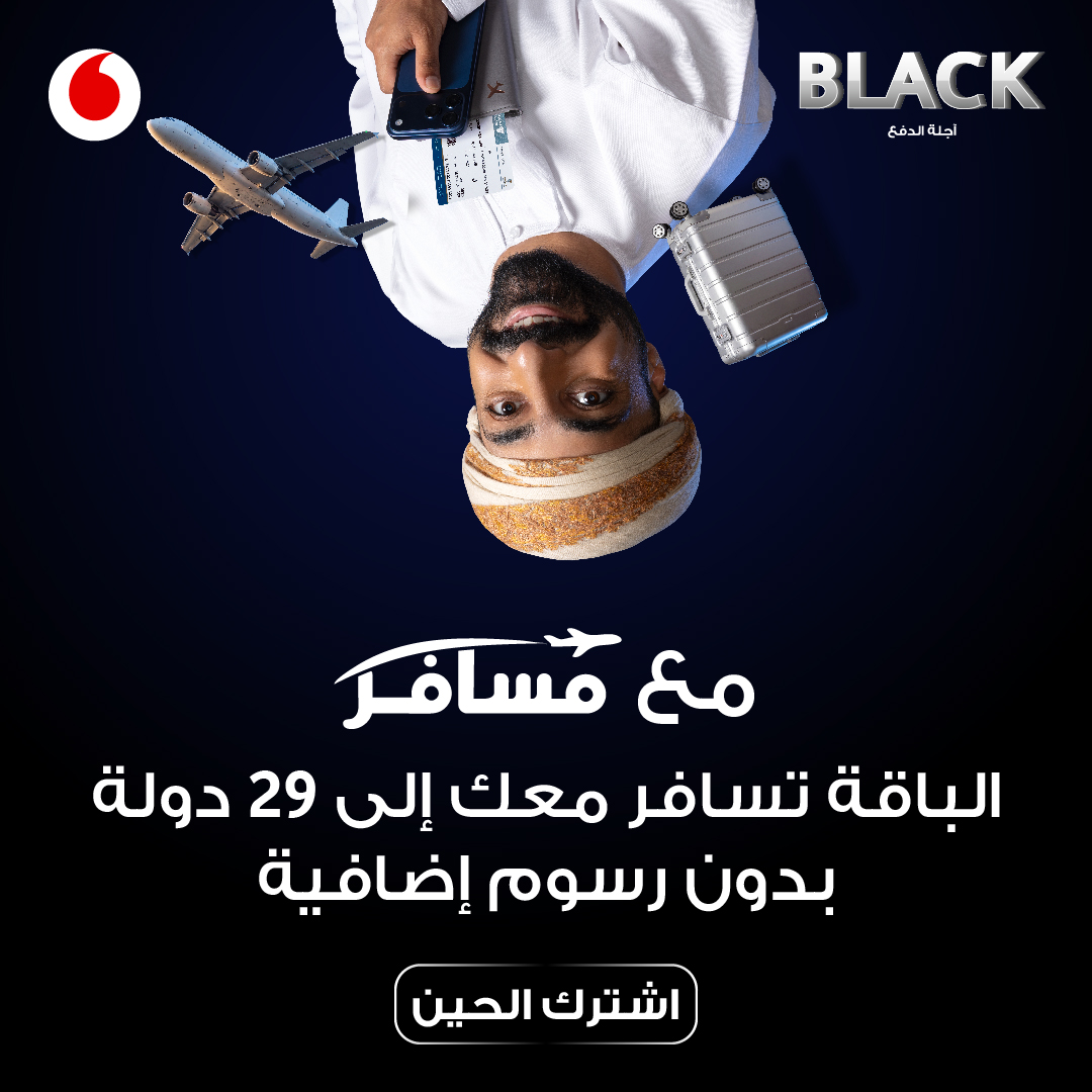 Vodafone Oman Facebook ad