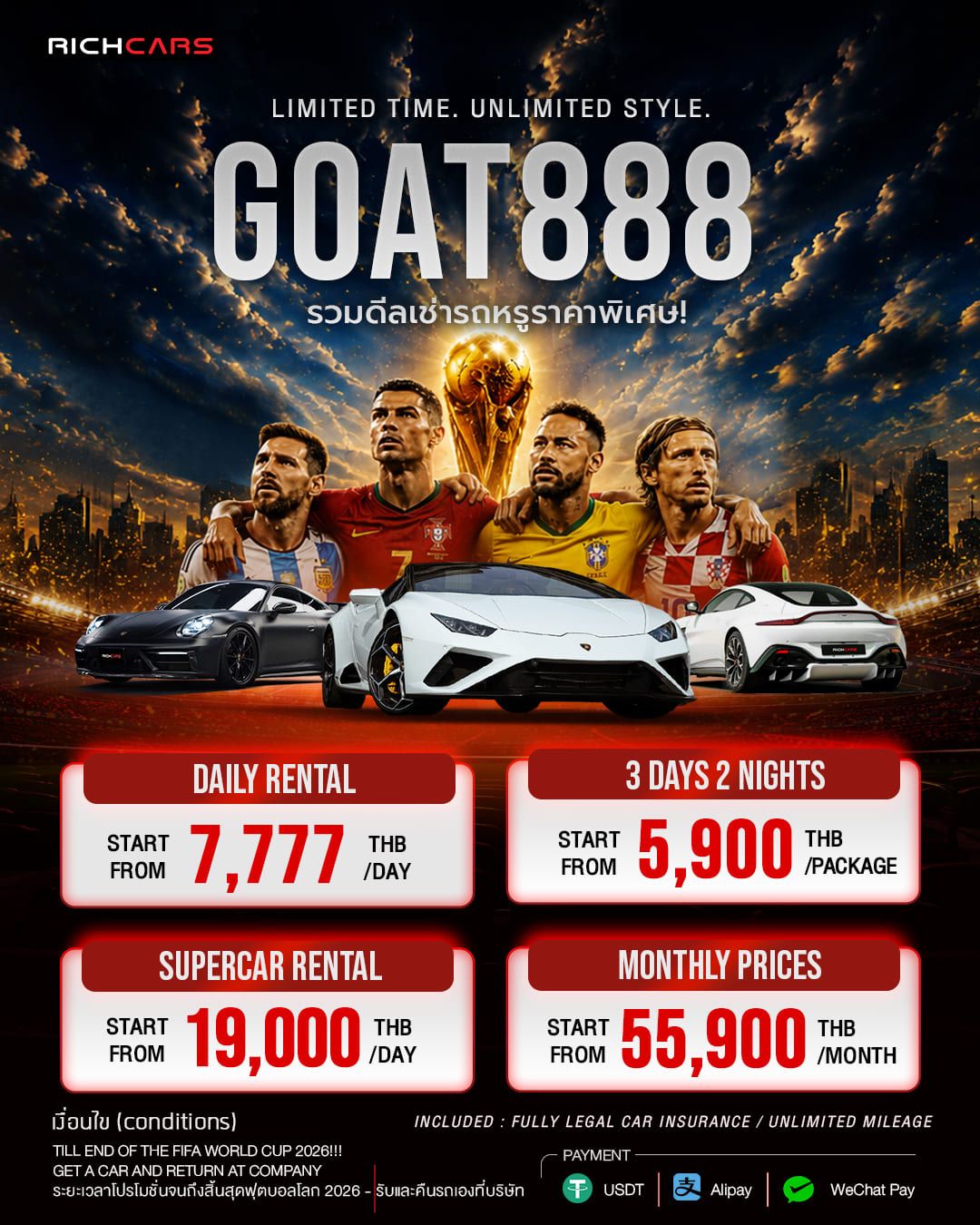 Richcars Rental เช่ารถหรู เช่ารถสปอร์ต เช่ารถ Benz เช่ารถsupercar Facebook ad: เช่าขับ เริ่ม 7,777 บาท