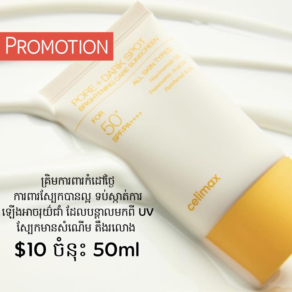 LUXO ME Facebook ad: សំរាប់អីវ៉ាន់បញ្ចុះតំលៃ និង អីវ៉ាន់មកដល់ថ្មីៗ…