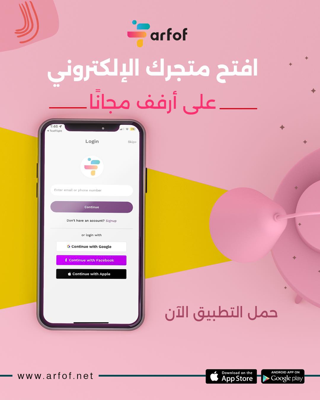 Arfof Facebook ad: ليش تدفع مبالغ كبيرة على إنشاء وتطوير وتشغيل…