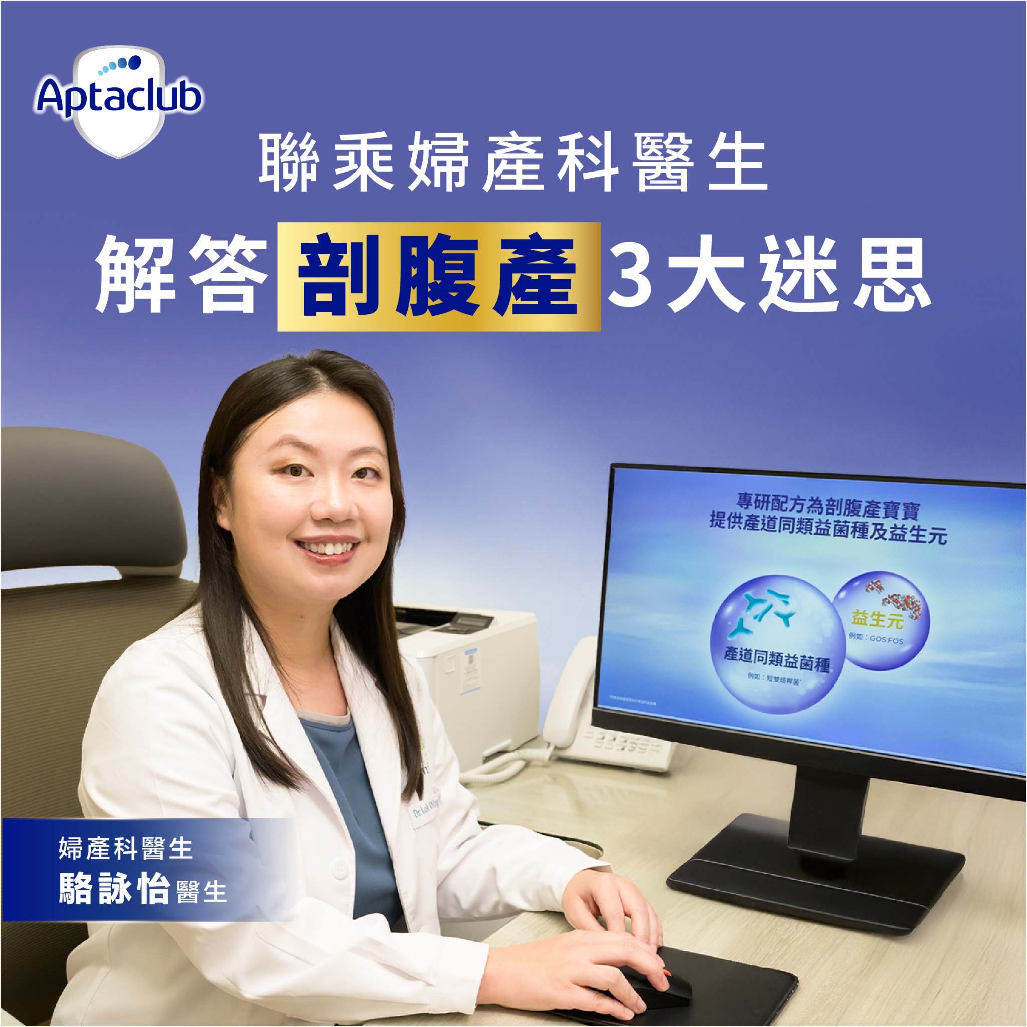 Aptamil4 HK Facebook ad