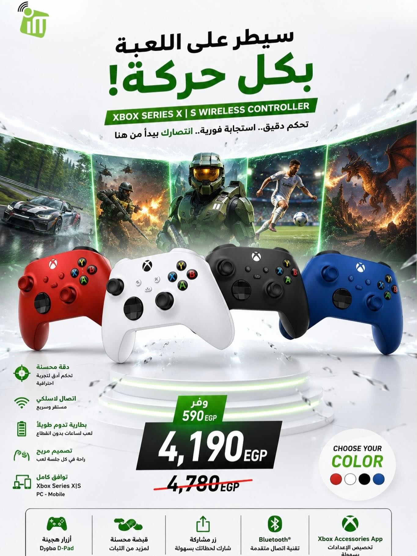 imediastores Facebook ad: Game controller (joystick) | iMedia stores
