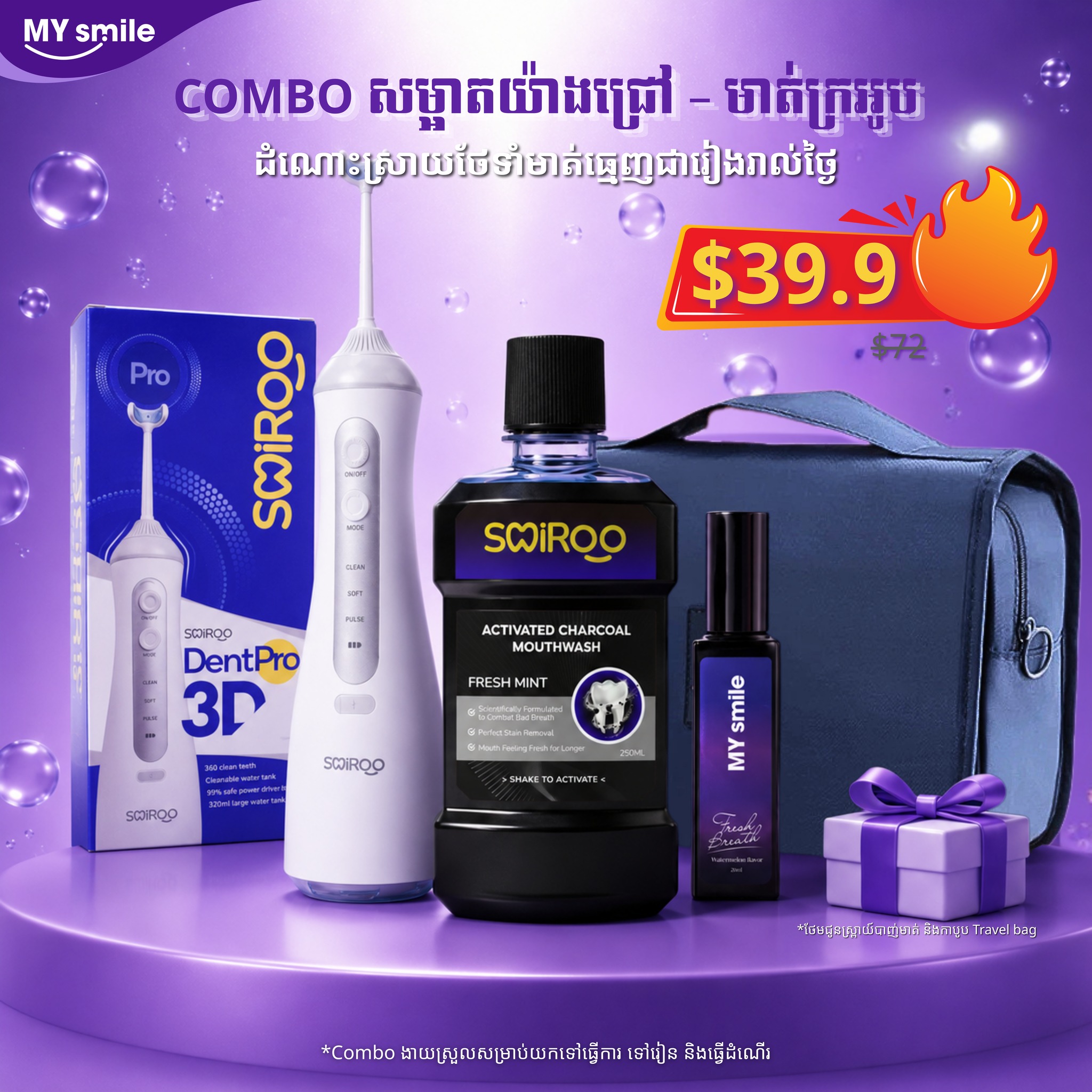 MY Smile - Cambodia Facebook ad