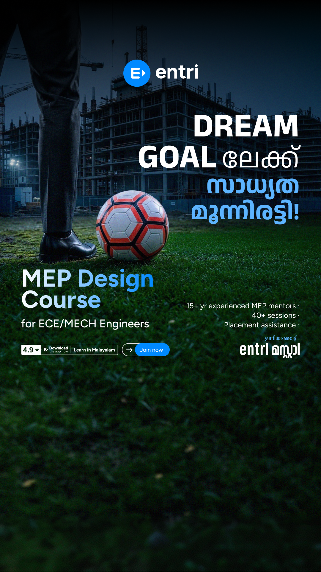 Entri Engineering Jobs Facebook ad